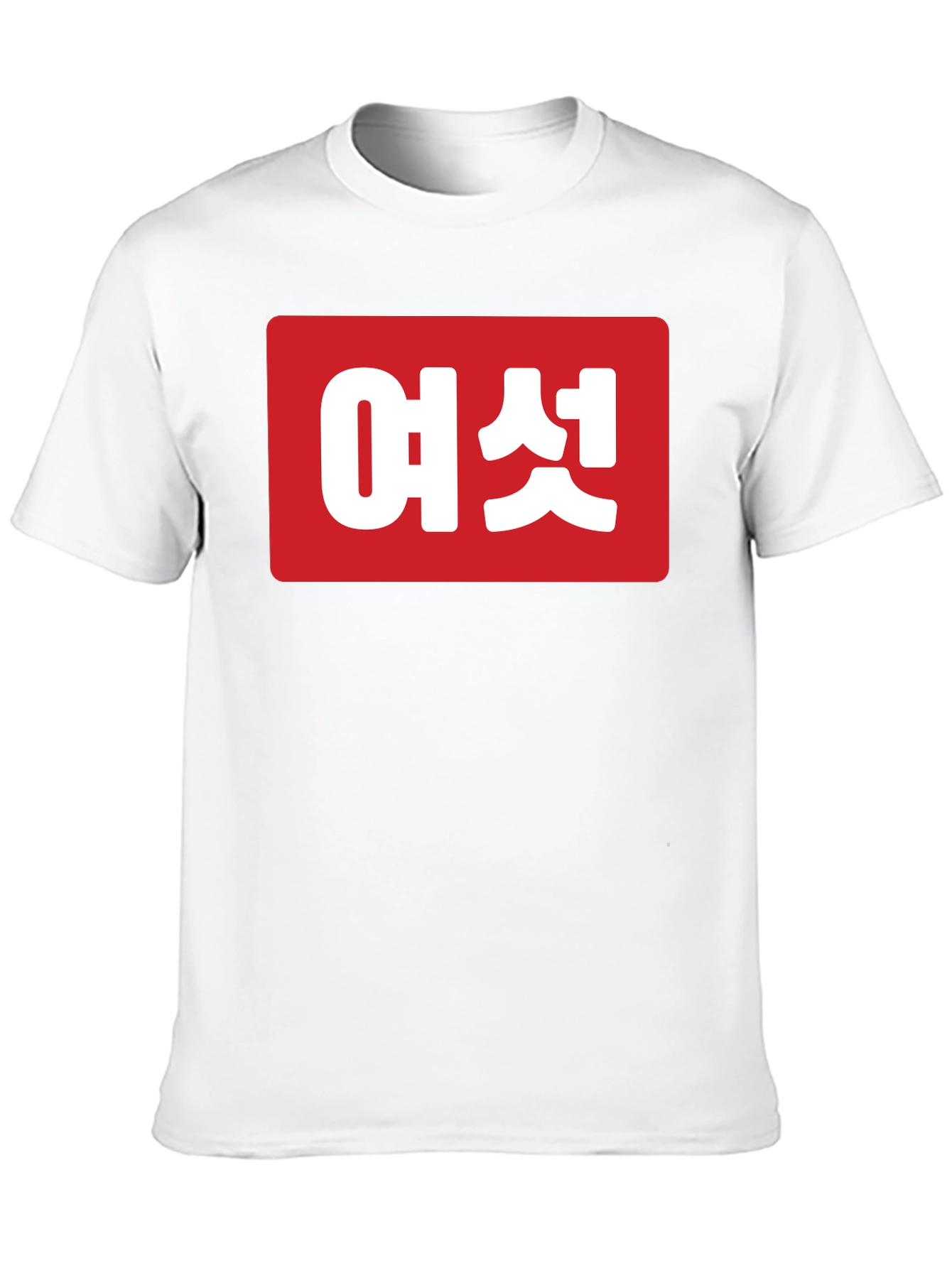 Korean Text Graphic Tee - Unisex Black T-Shirt