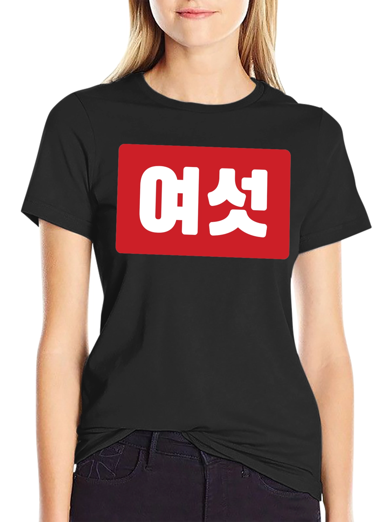 Korean Text Graphic Tee - Unisex Black T-Shirt