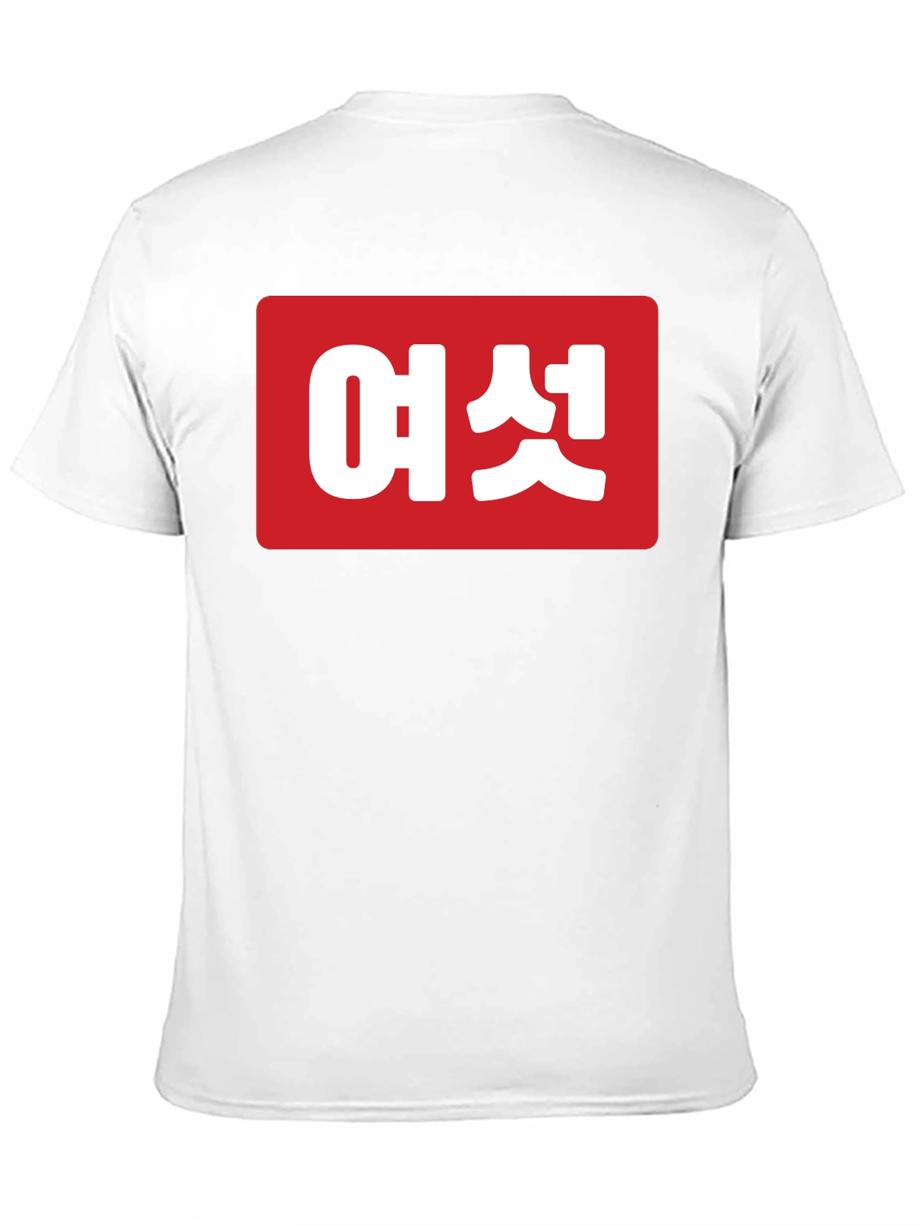 Korean Text Graphic Tee - Unisex Black T-Shirt