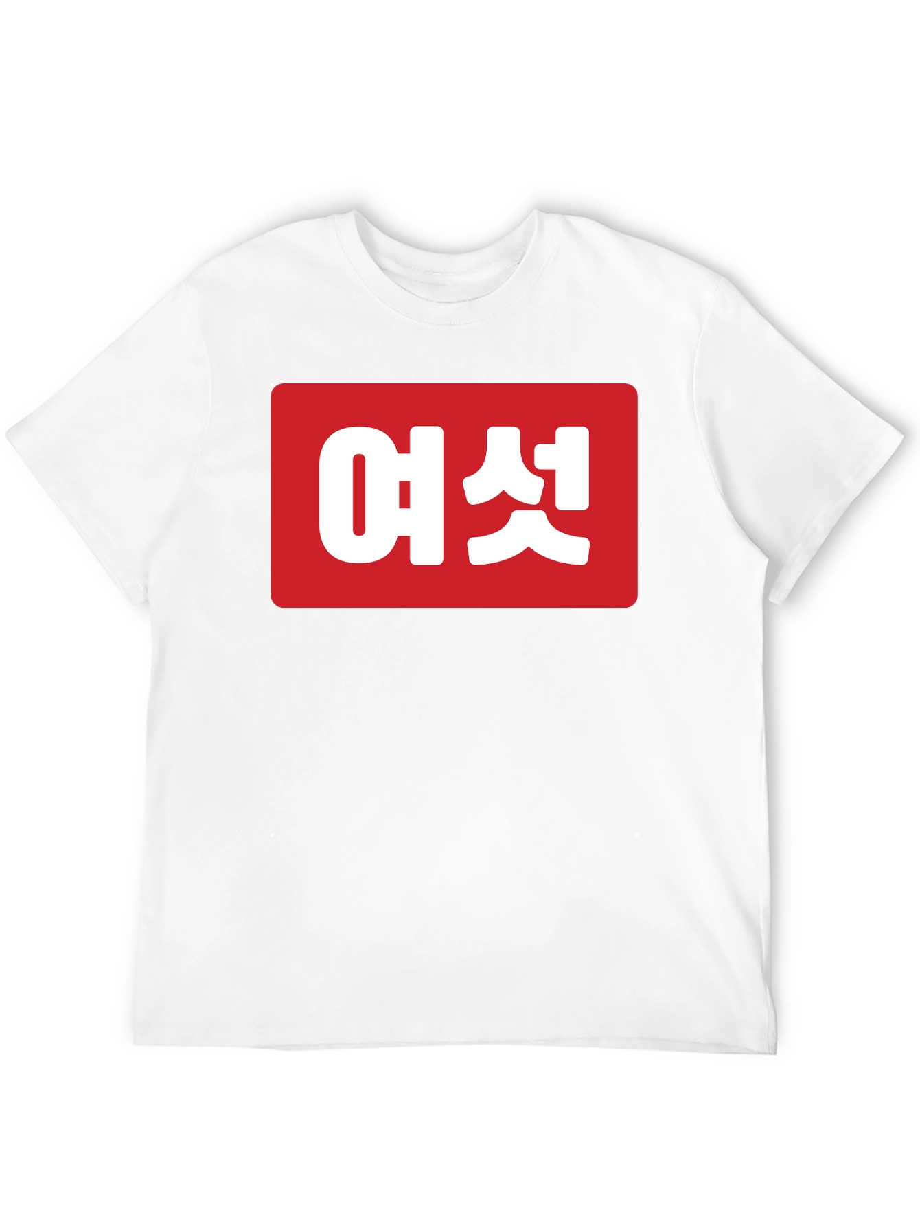 Korean Text Graphic Tee - Unisex Black T-Shirt