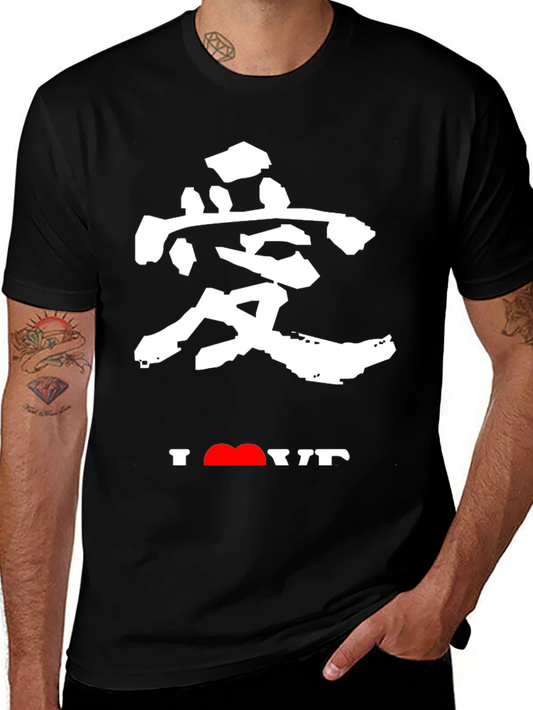 I Heart Love Kanji T-Shirt