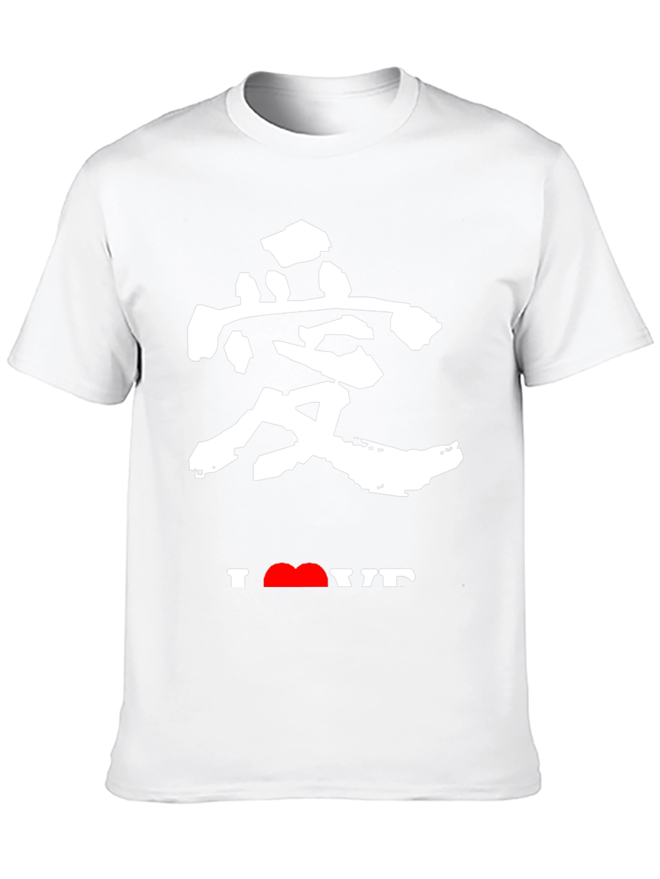 I Heart Love Kanji T-Shirt