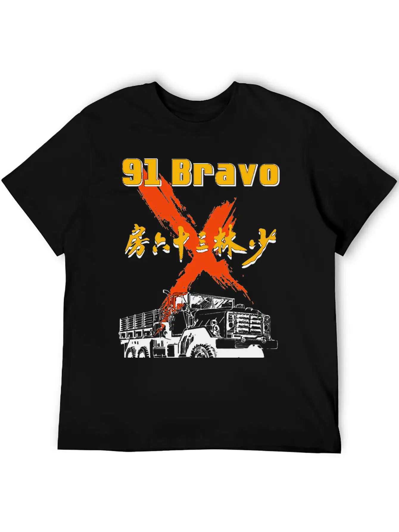 91 Bravo Army Truck /dark Unisex Short Sleeve Soft Cotton T-Shirt – Casual Everyday Wear