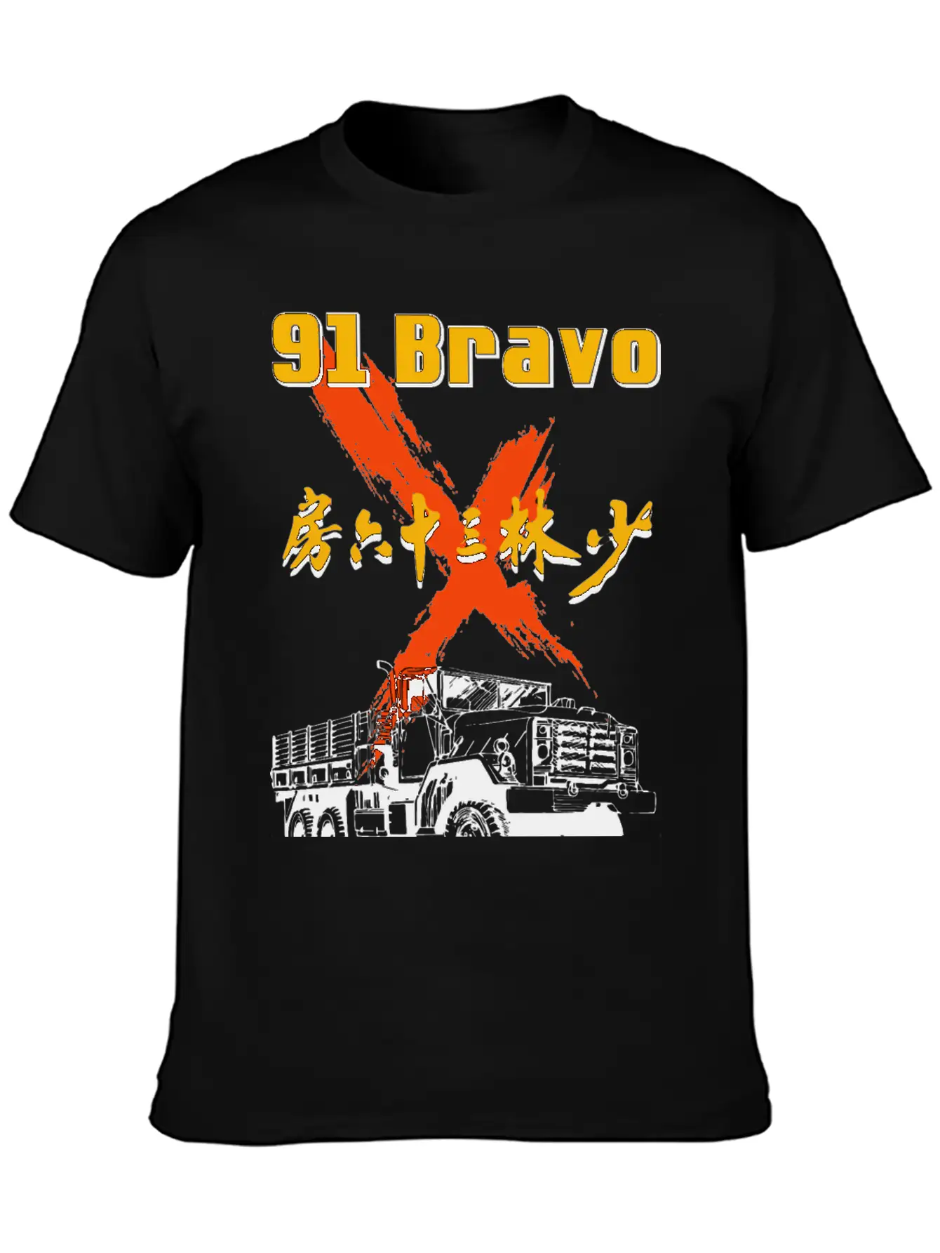 91 Bravo Army Truck /dark Unisex Short Sleeve Soft Cotton T-Shirt – Casual Everyday Wear