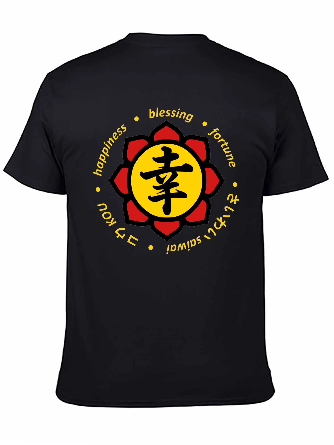 Happiness Blessing Fortune Graphic T-Shirt