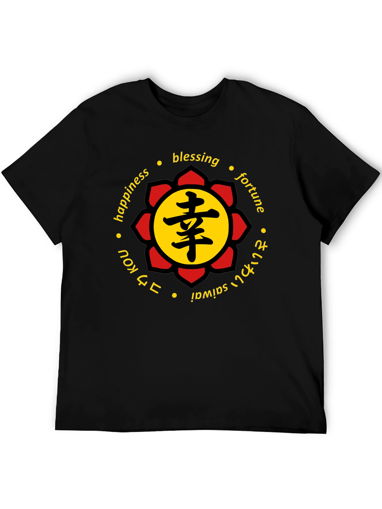 Happiness Blessing Fortune Graphic T-Shirt