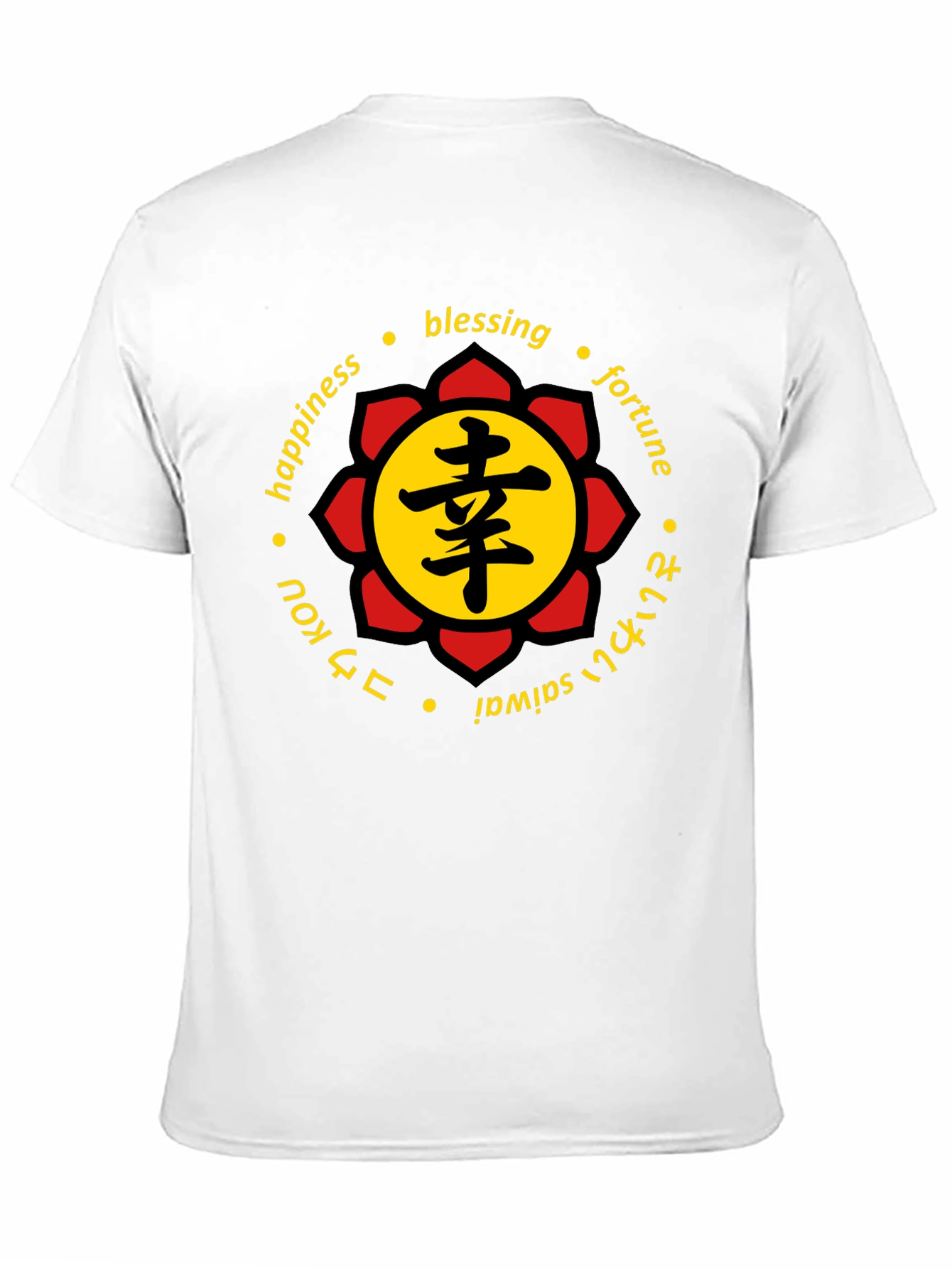 Happiness Blessing Fortune Graphic T-Shirt
