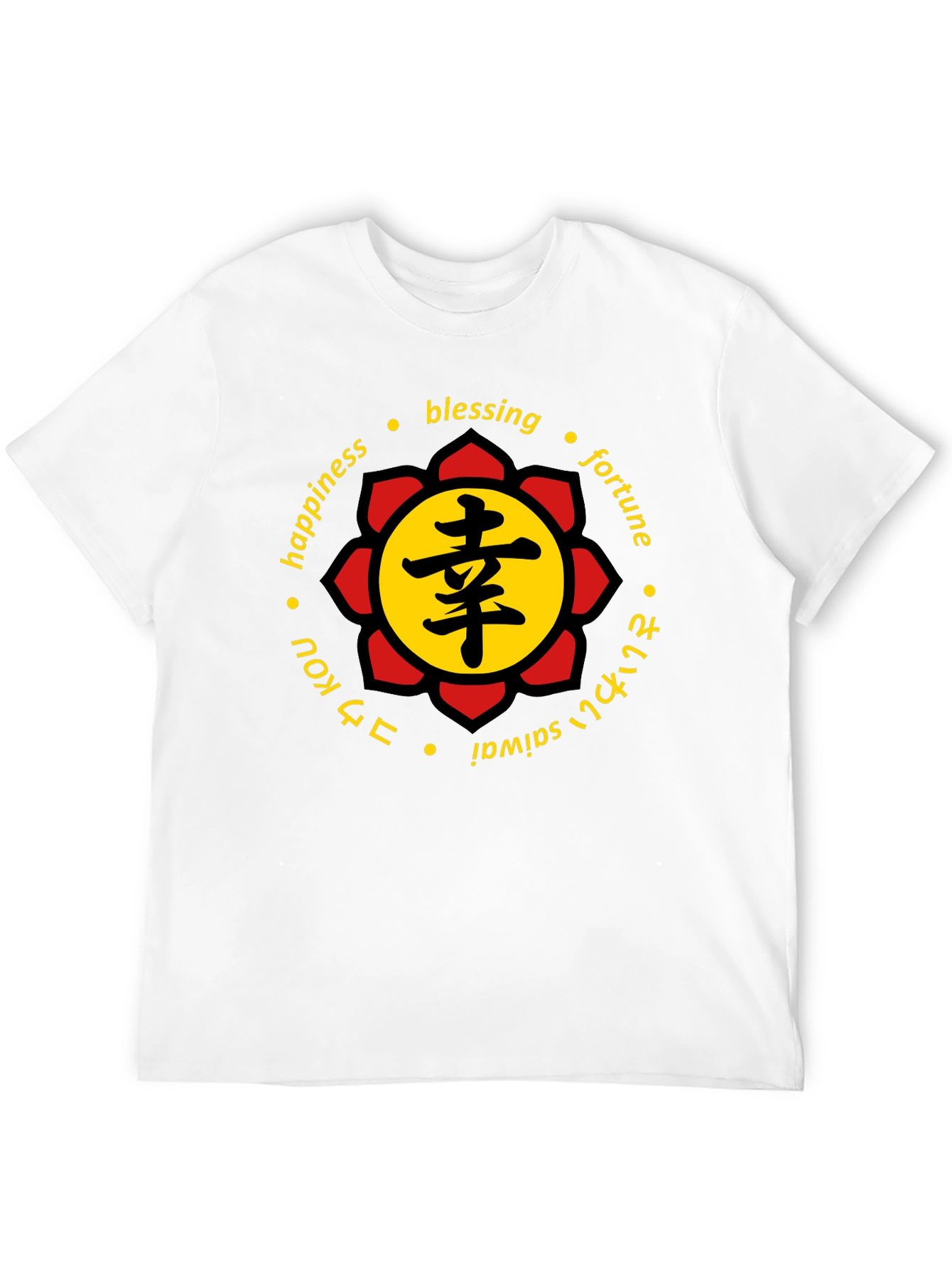 Happiness Blessing Fortune Graphic T-Shirt