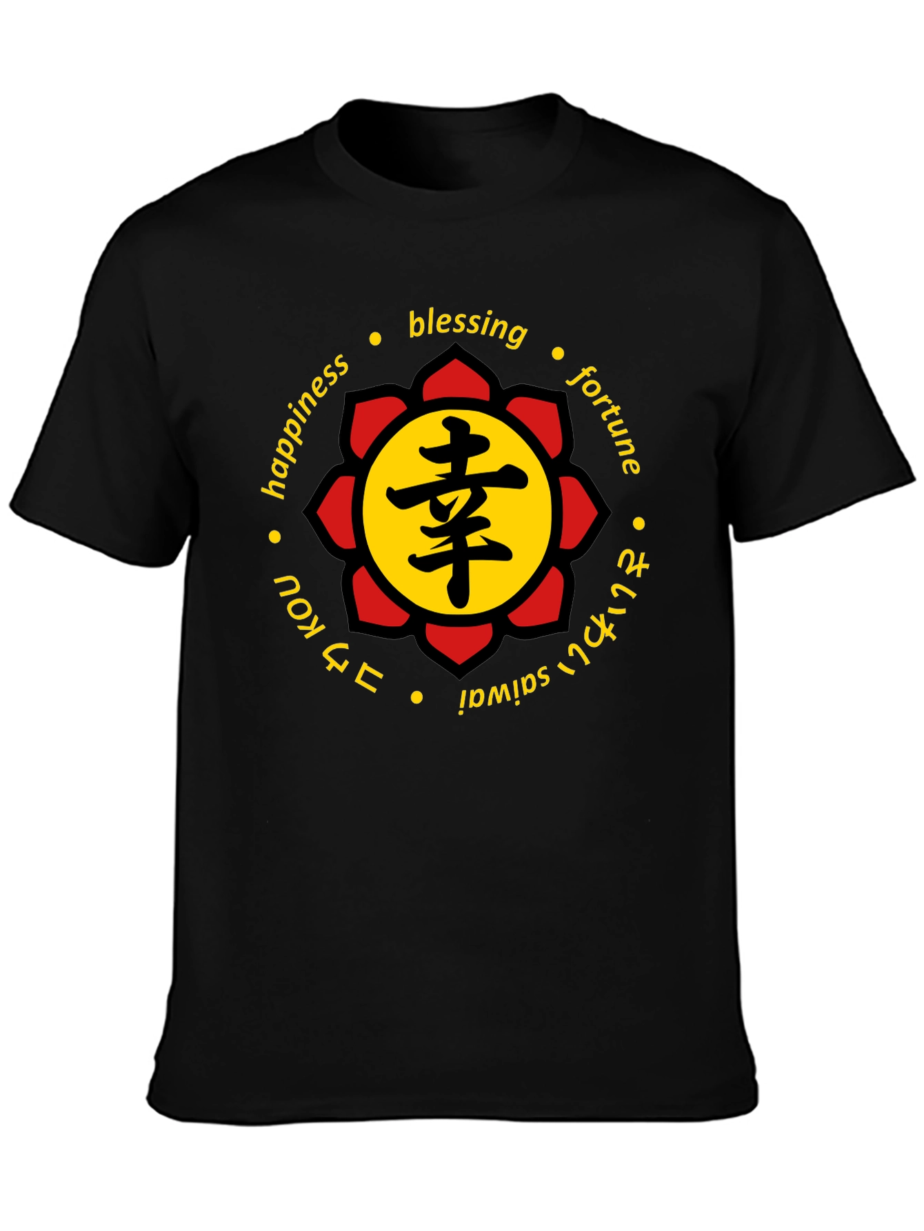 Happiness Blessing Fortune Graphic T-Shirt