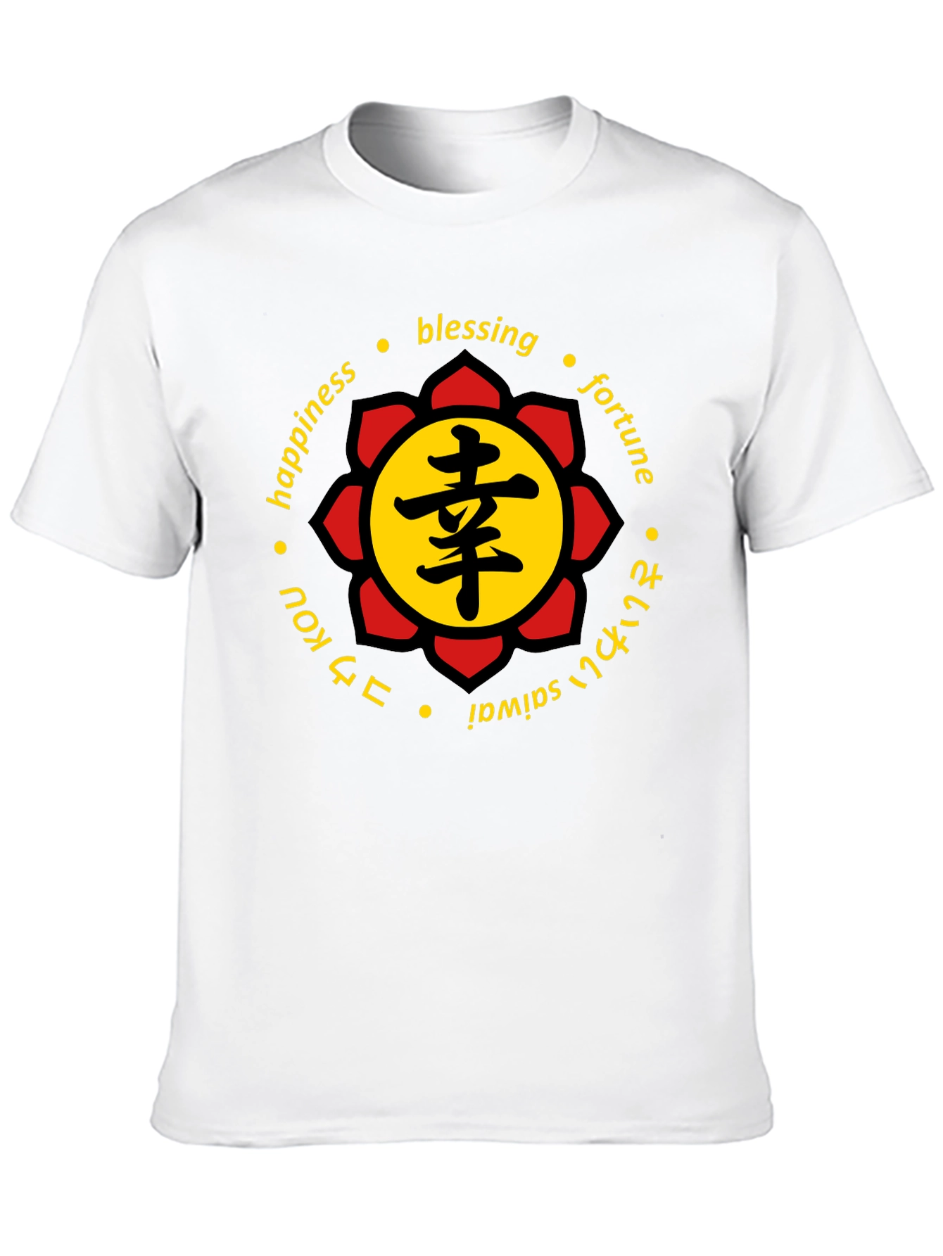 Happiness Blessing Fortune Graphic T-Shirt