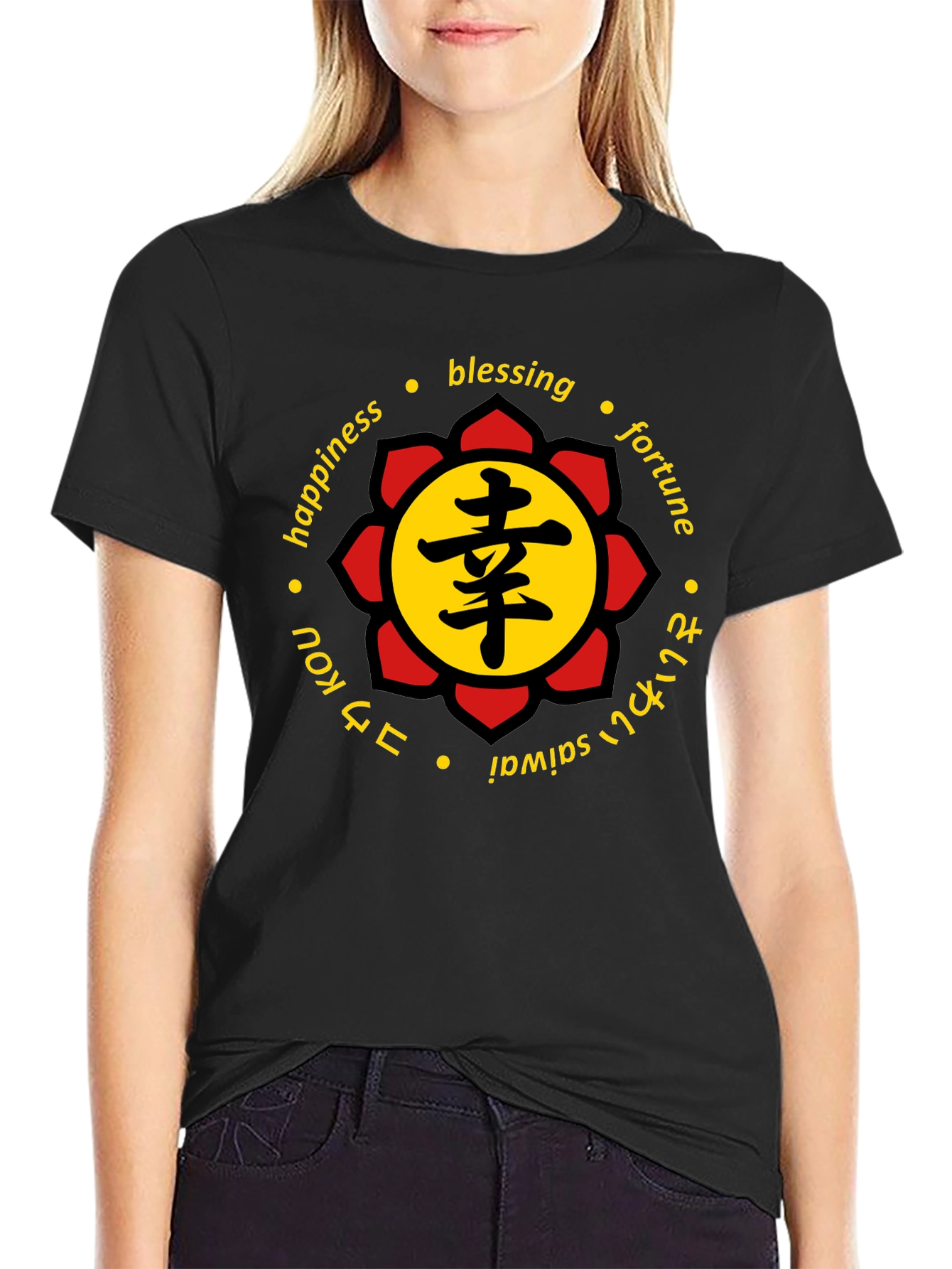 Happiness Blessing Fortune Graphic T-Shirt