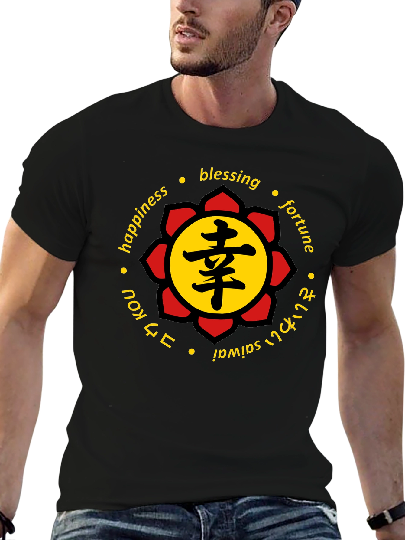 Happiness Blessing Fortune Graphic T-Shirt