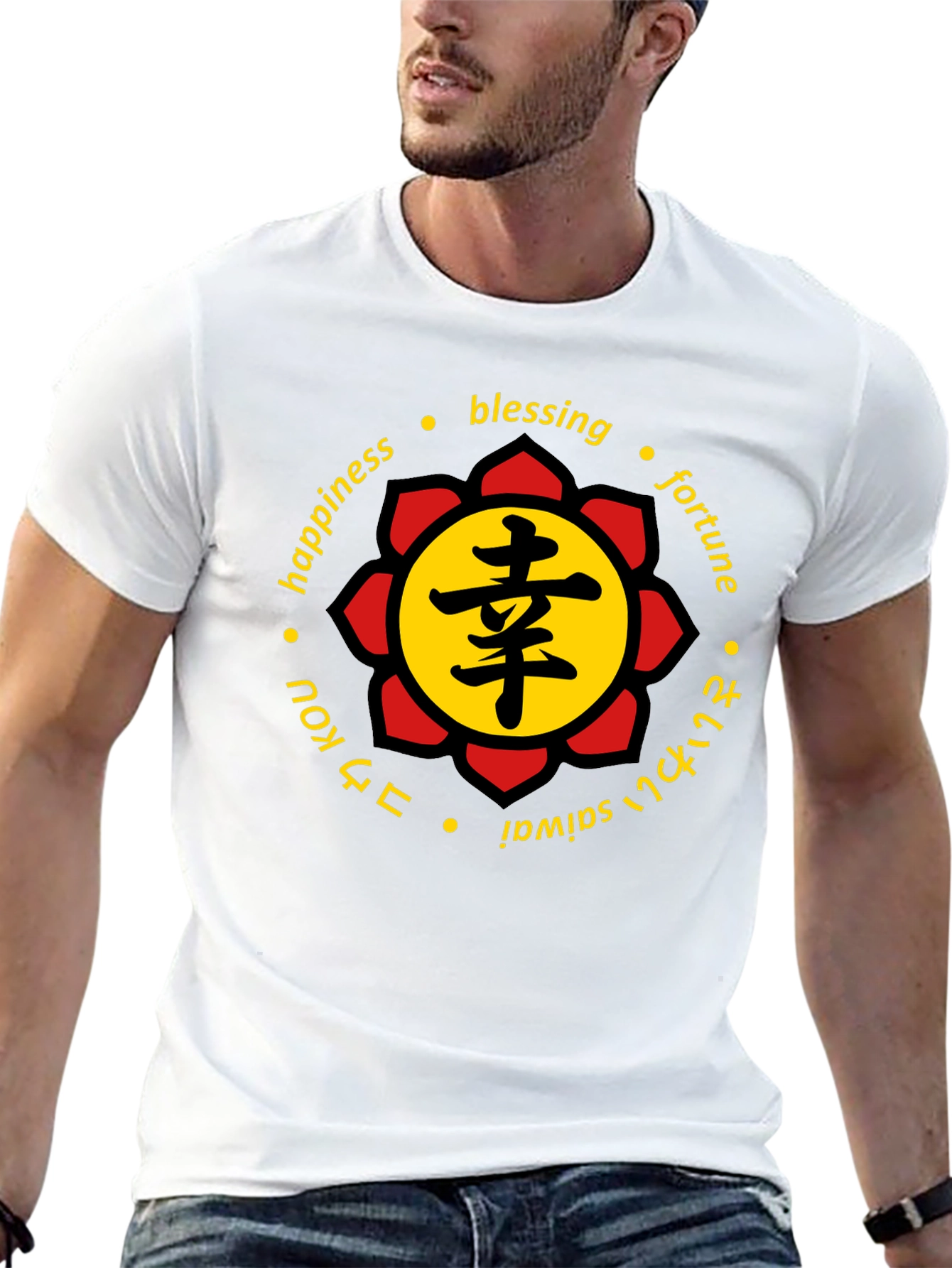 Happiness Blessing Fortune Graphic T-Shirt