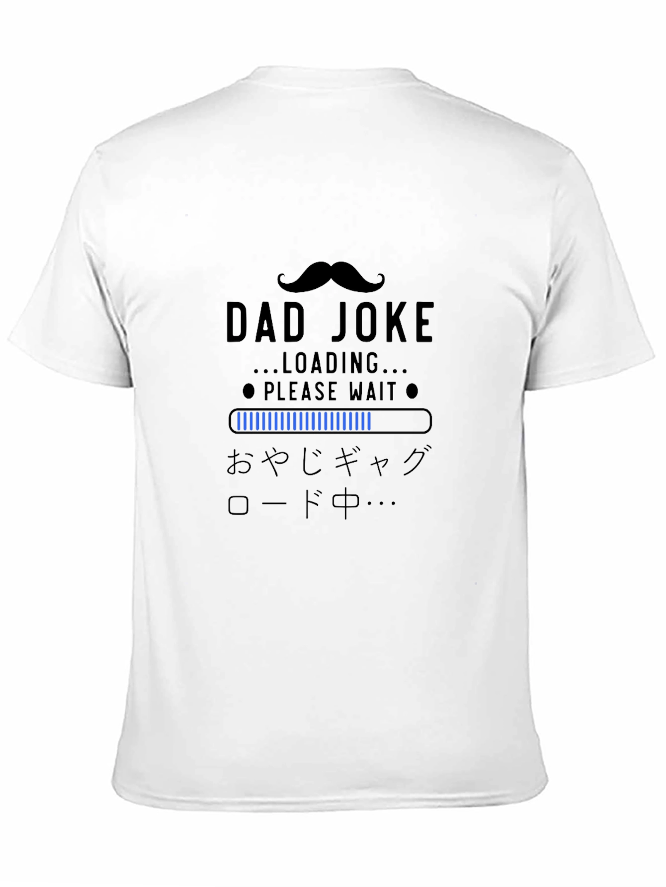 Dad Joke Loading T-Shirt - Funny Novelty Tee