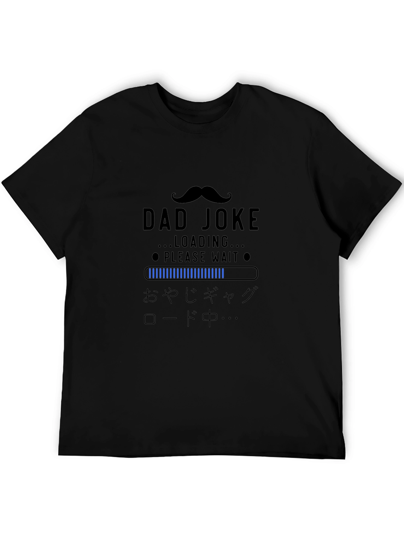 Dad Joke Loading T-Shirt - Funny Novelty Tee