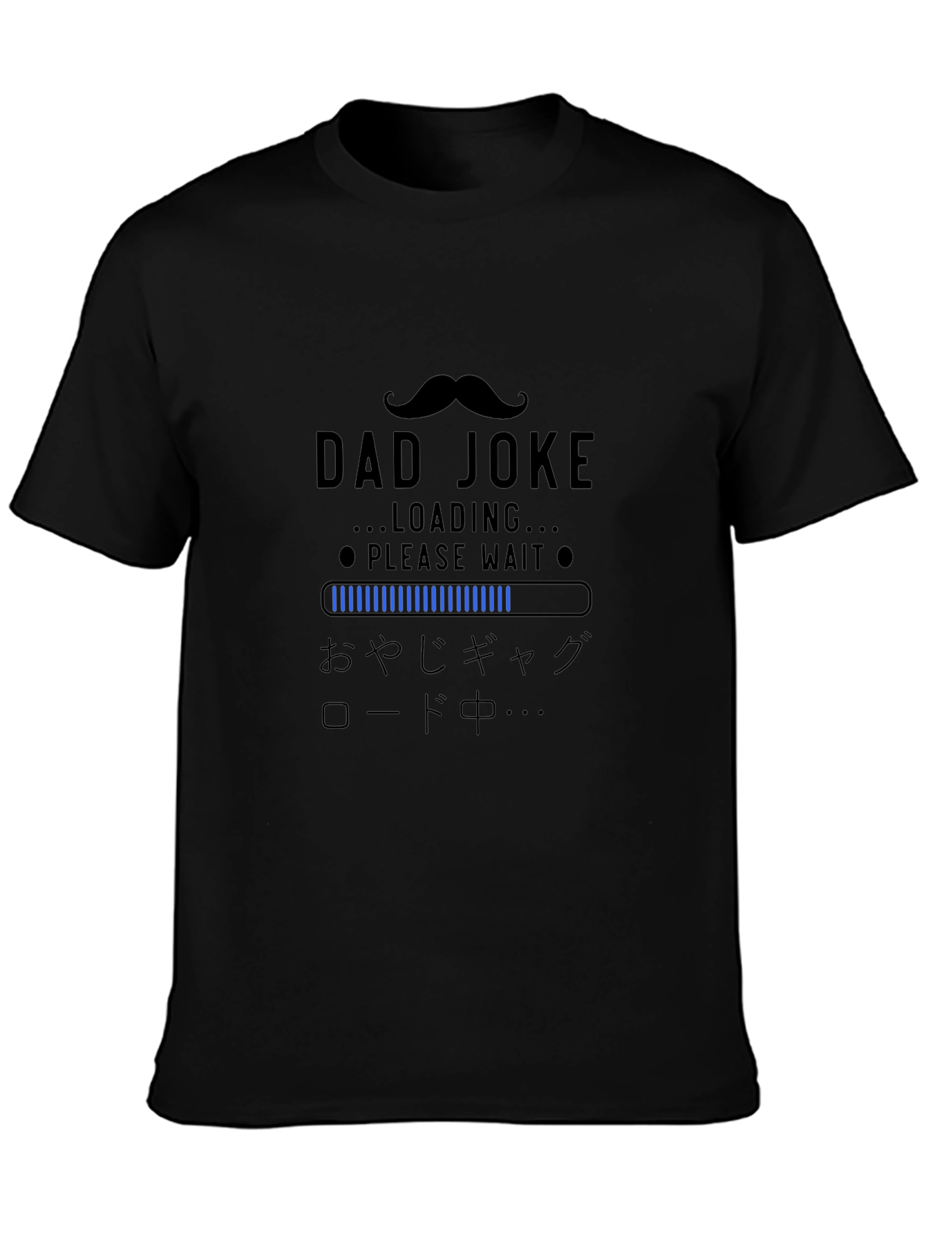 Dad Joke Loading T-Shirt - Funny Novelty Tee
