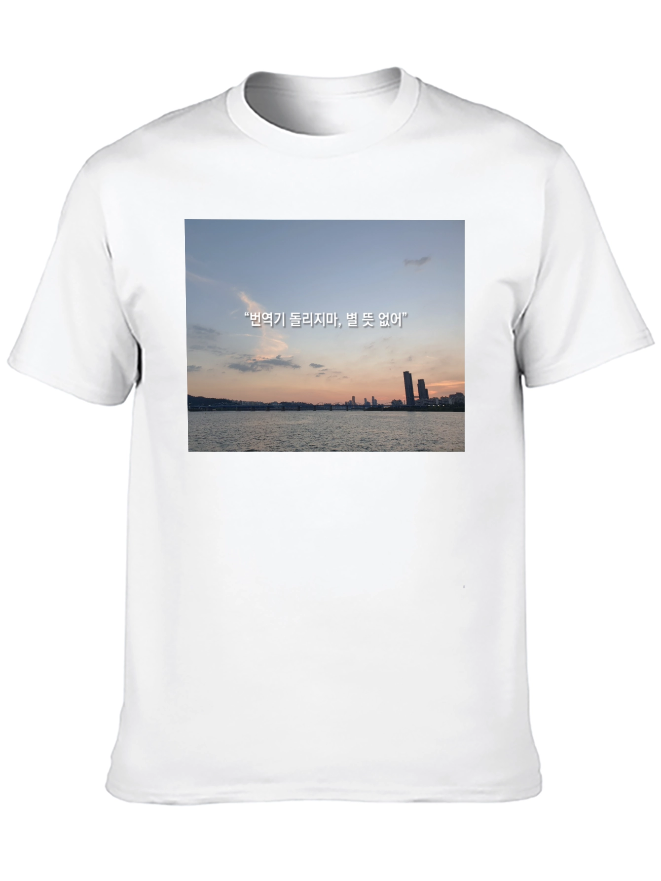 Scenic Skyline T-Shirt with Korean Text
