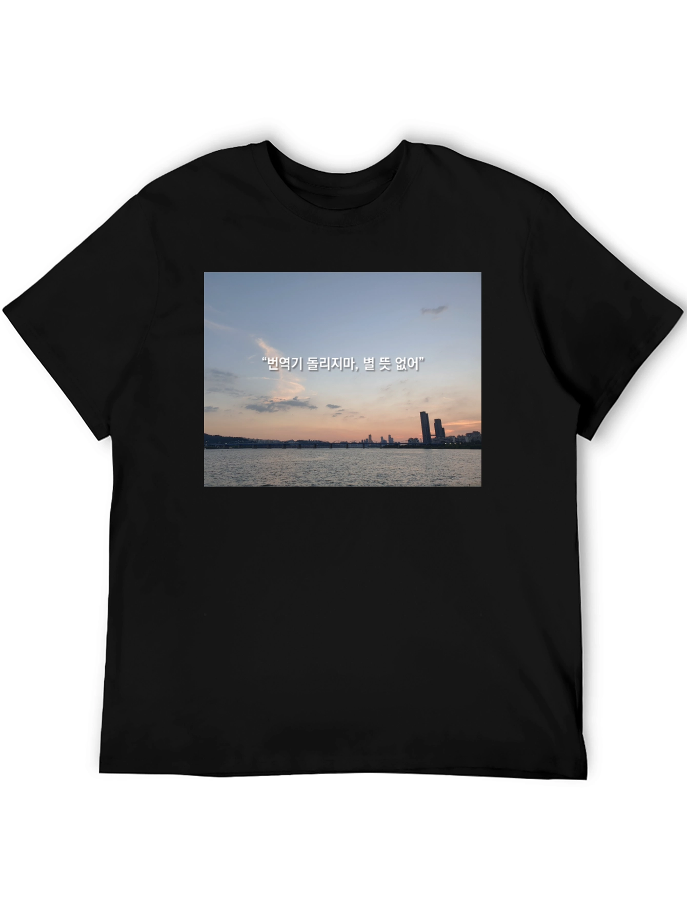 Scenic Skyline T-Shirt with Korean Text