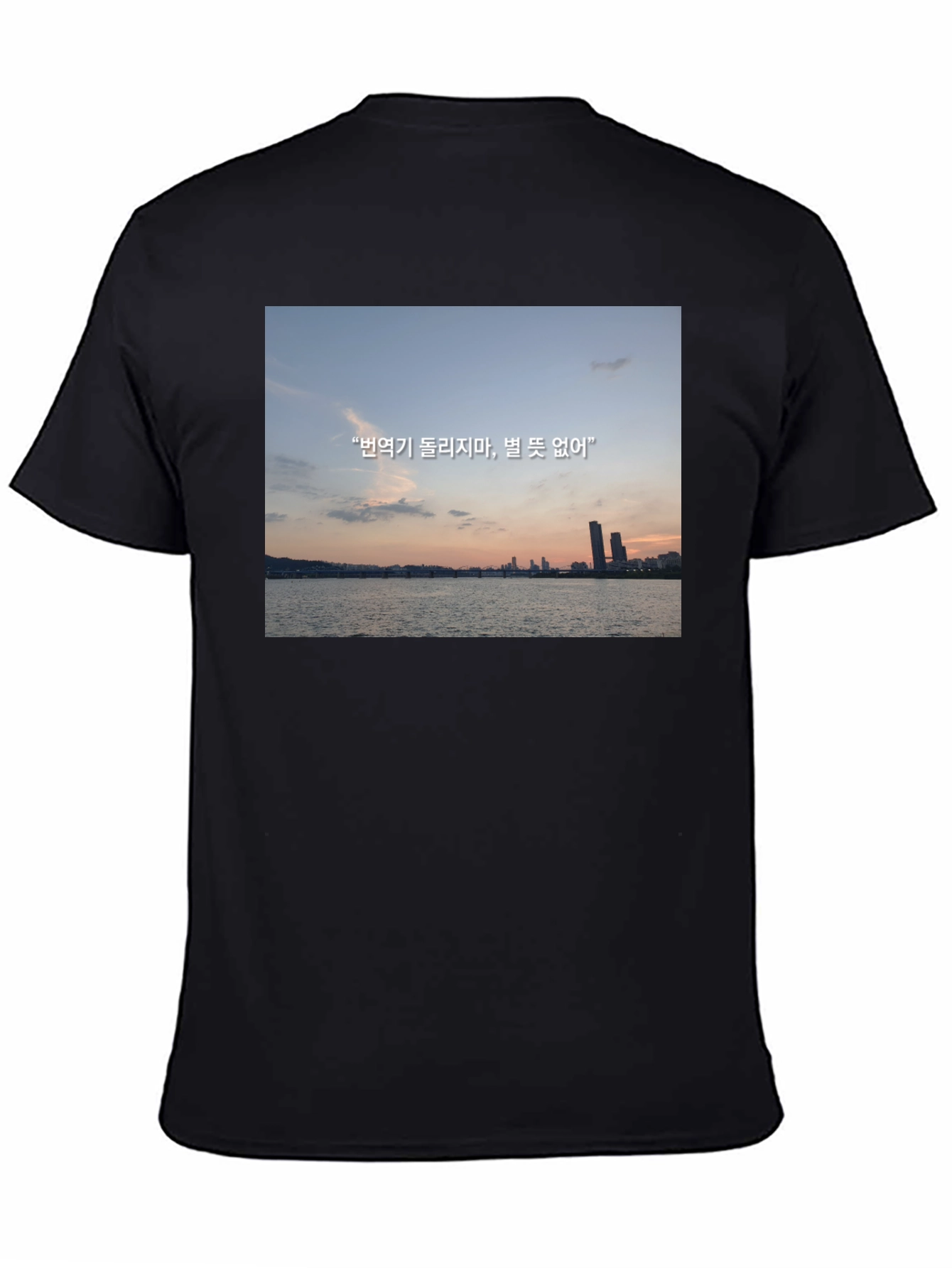 Scenic Skyline T-Shirt with Korean Text