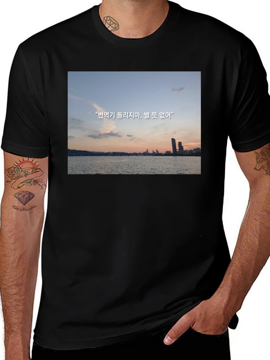 Scenic Skyline T-Shirt with Korean Text