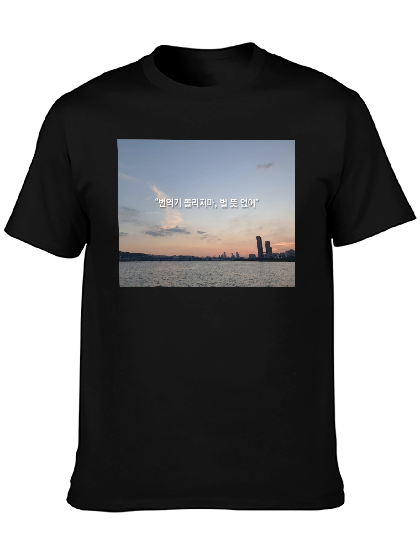 Scenic Skyline T-Shirt with Korean Text
