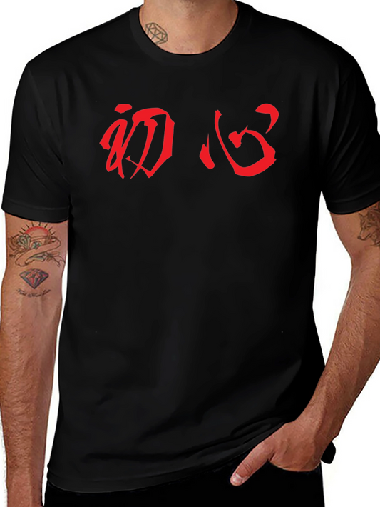 Red Kanji Black T-Shirt - Mens Graphic Tee