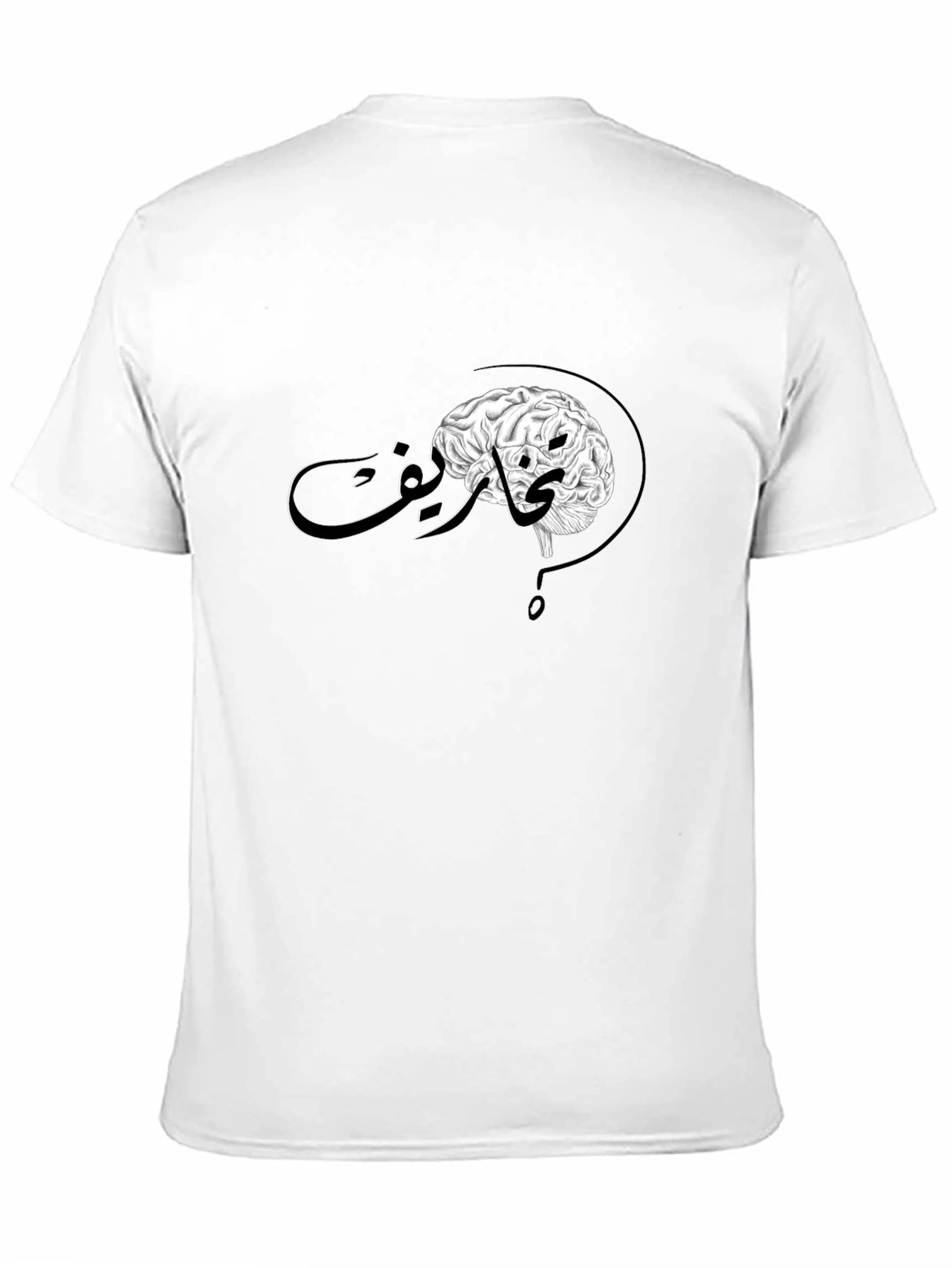 Brainy Arabic Script Black Tee