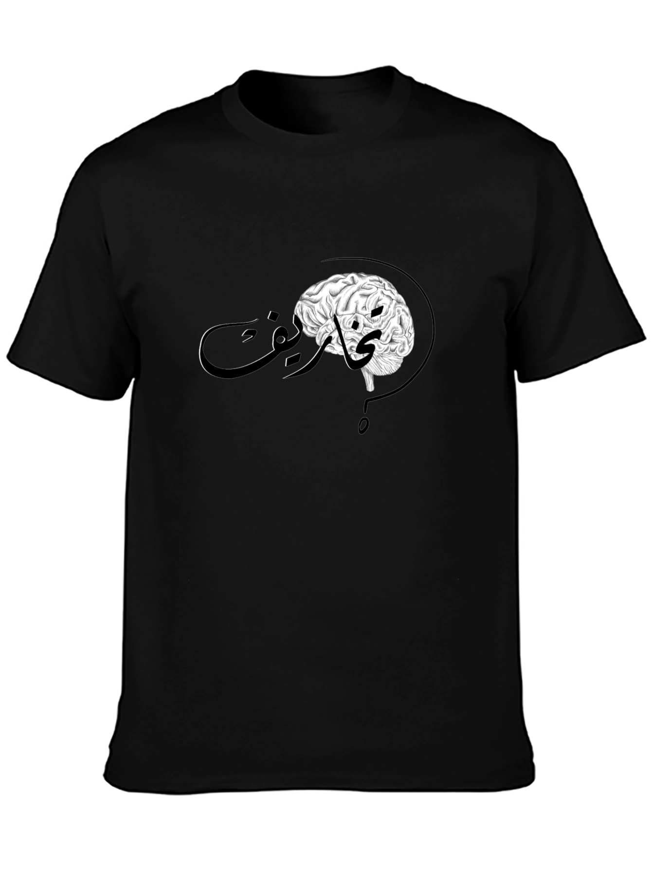 Brainy Arabic Script Black Tee
