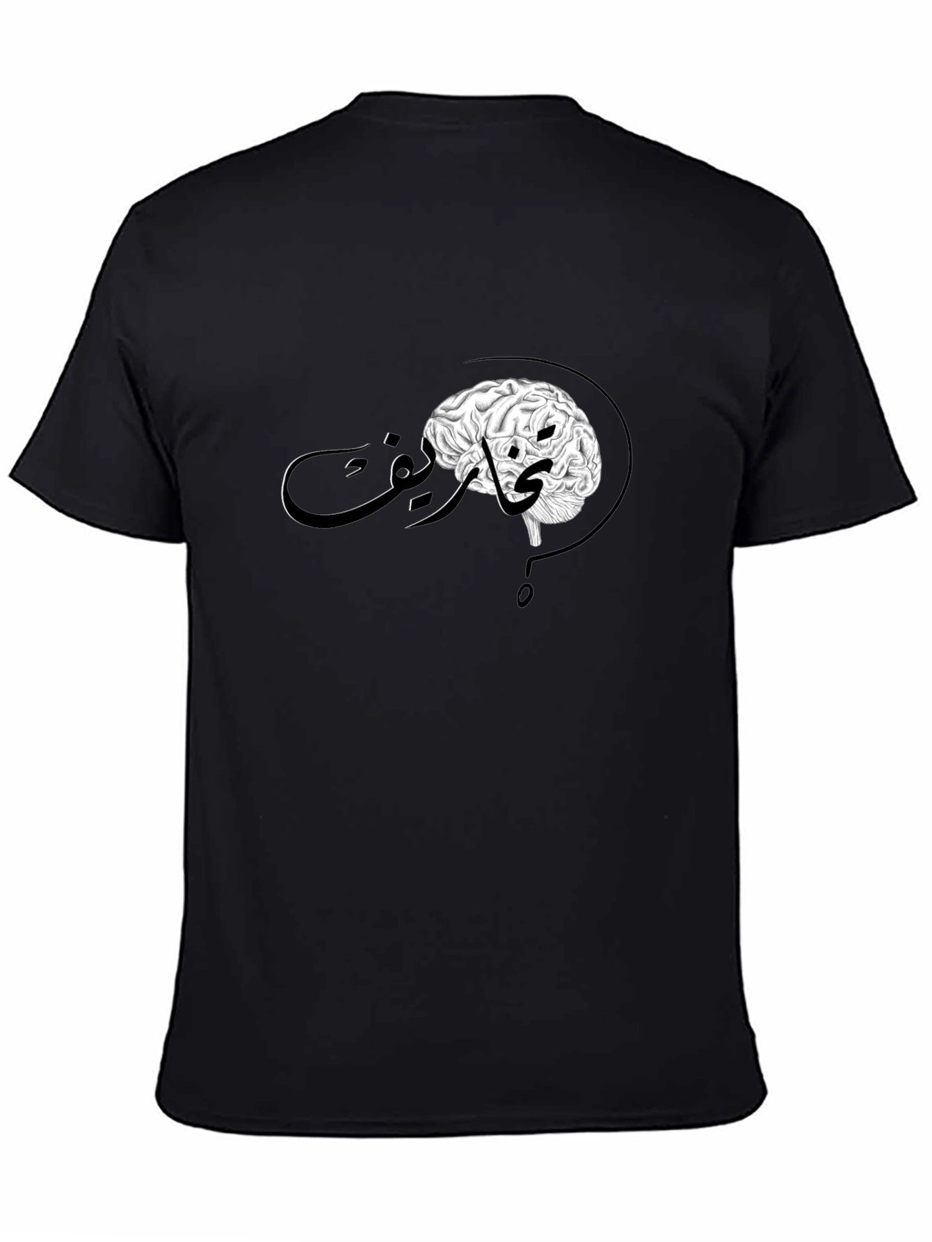 Brainy Arabic Script Black Tee