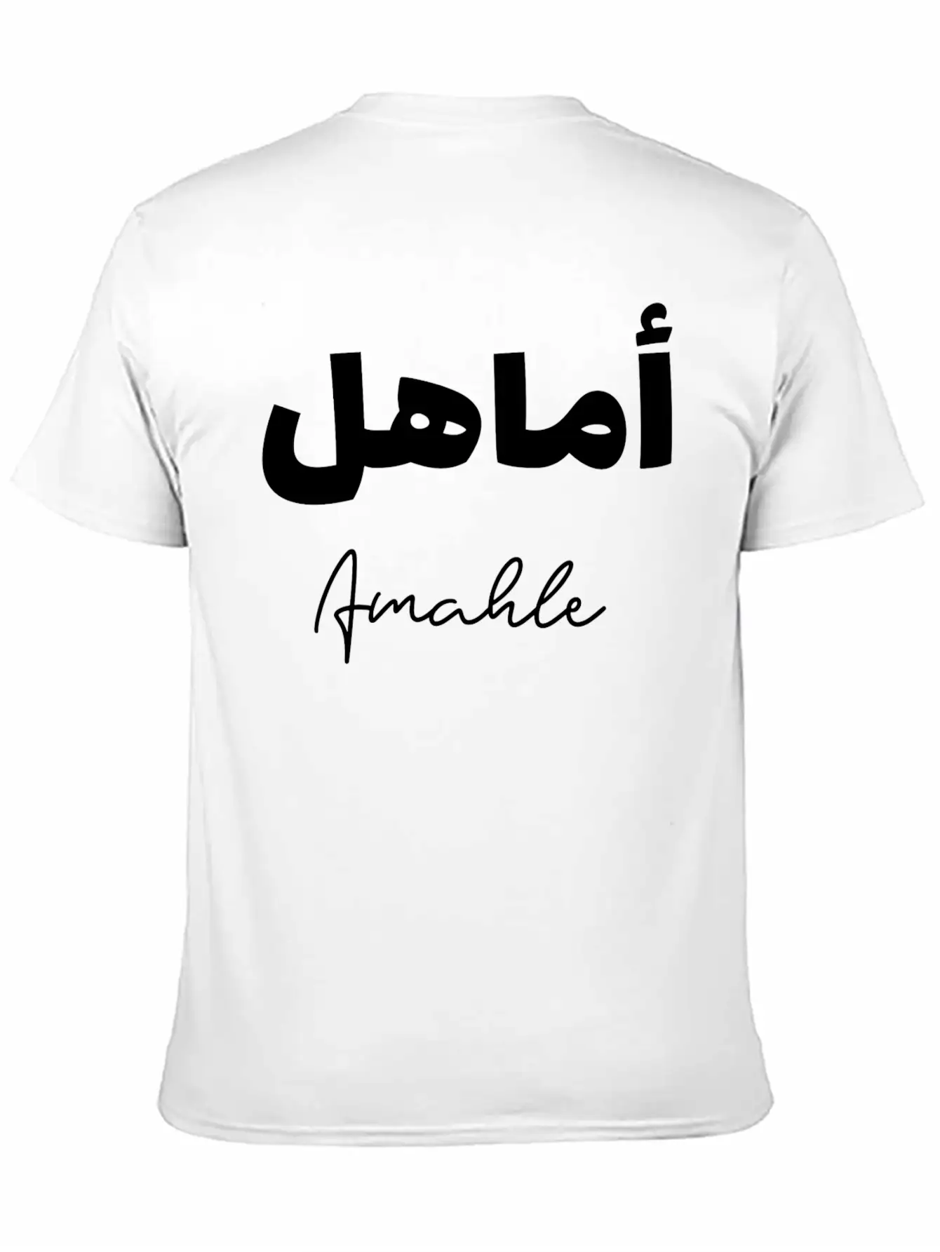 Amahle Islamic Arabic Typography Unisex Short Sleeve Soft Cotton T-Shirt – Casual Everyday Wear