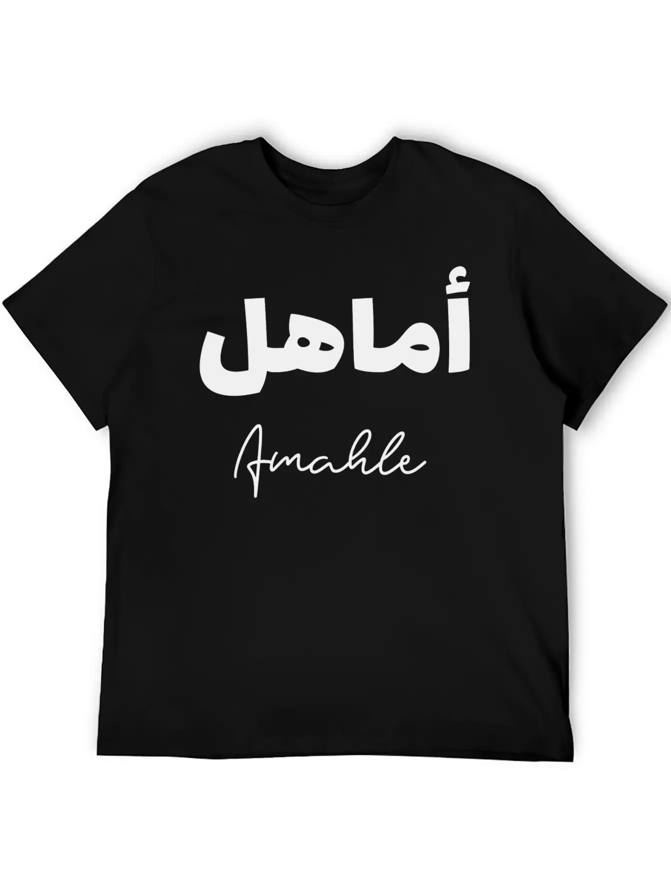 Amahle Islamic Arabic Typography Unisex Short Sleeve Soft Cotton T-Shirt – Casual Everyday Wear