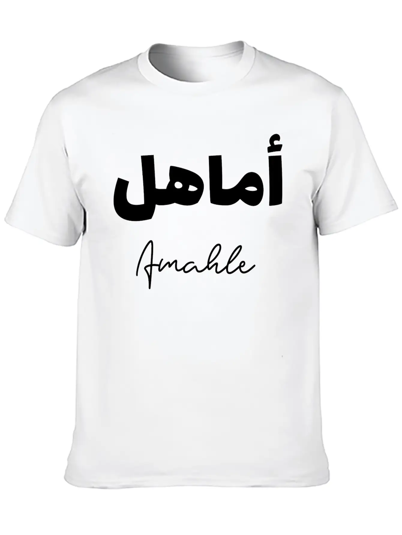 Amahle Islamic Arabic Typography Unisex Short Sleeve Soft Cotton T-Shirt – Casual Everyday Wear