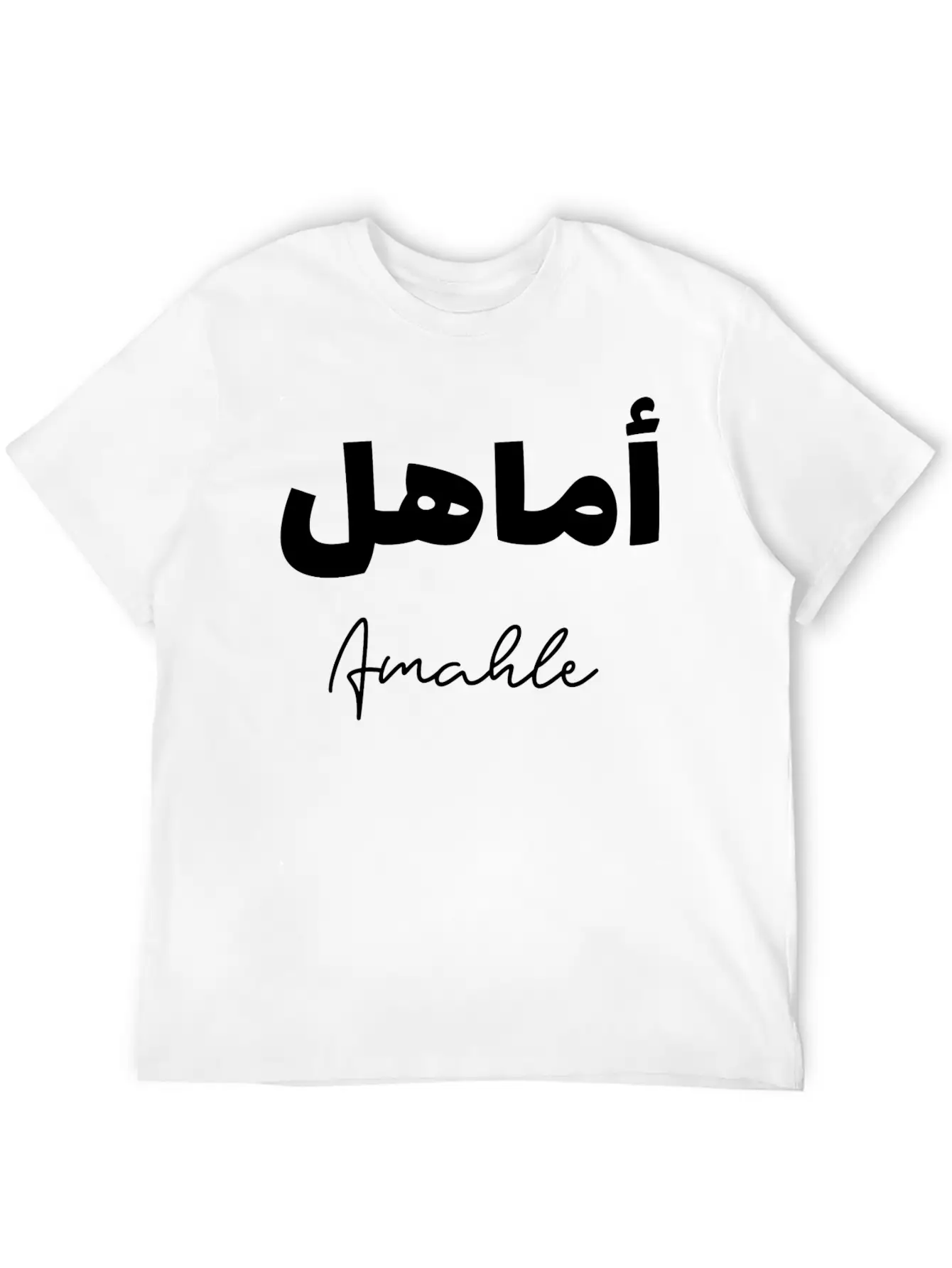 Amahle Islamic Arabic Typography Unisex Short Sleeve Soft Cotton T-Shirt – Casual Everyday Wear
