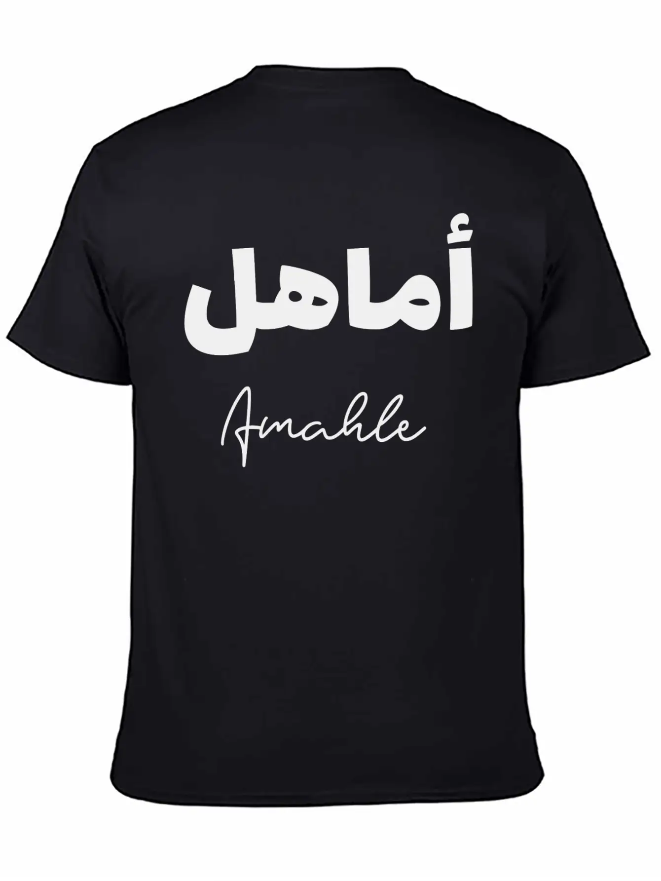 Amahle Islamic Arabic Typography Unisex Short Sleeve Soft Cotton T-Shirt – Casual Everyday Wear