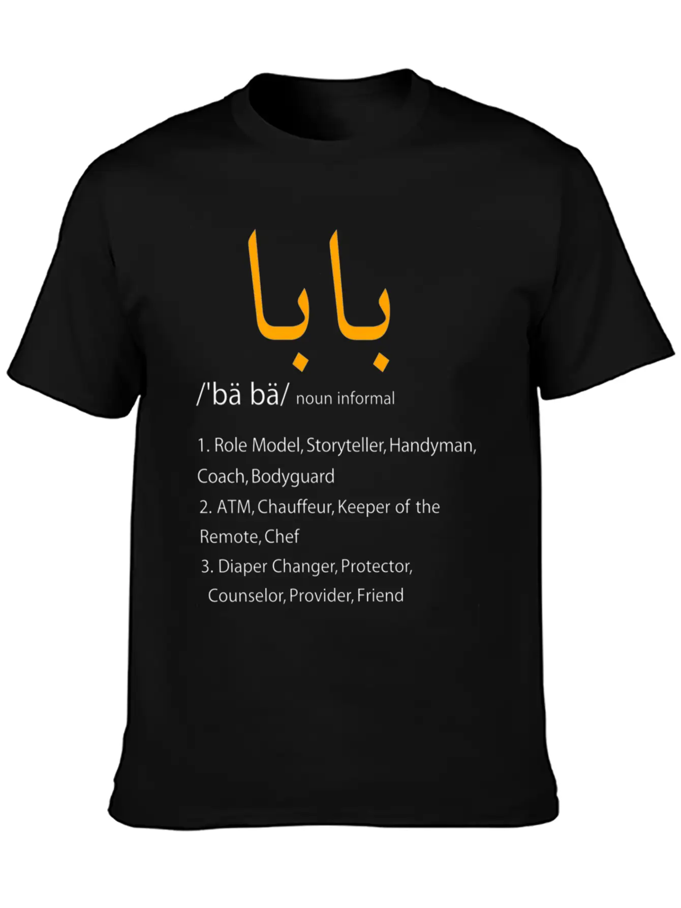 Baba Arabic Calligraphy Father'S Day Unisex Short Sleeve Soft Cotton T-Shirt – Casual Everyday Wear