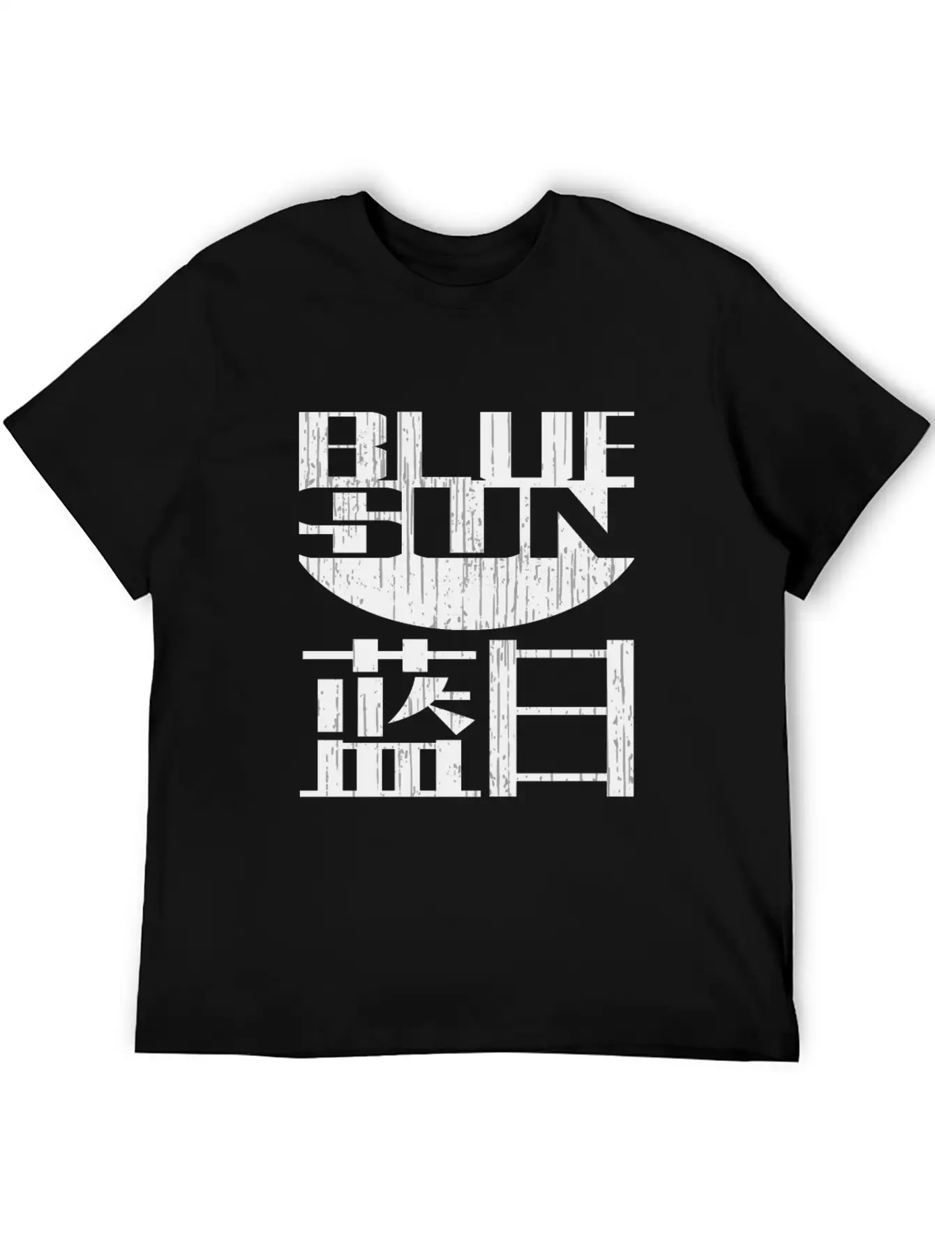 Blue Sun Unisex Casual T-Shirt – Clean Design For Daily Comfort