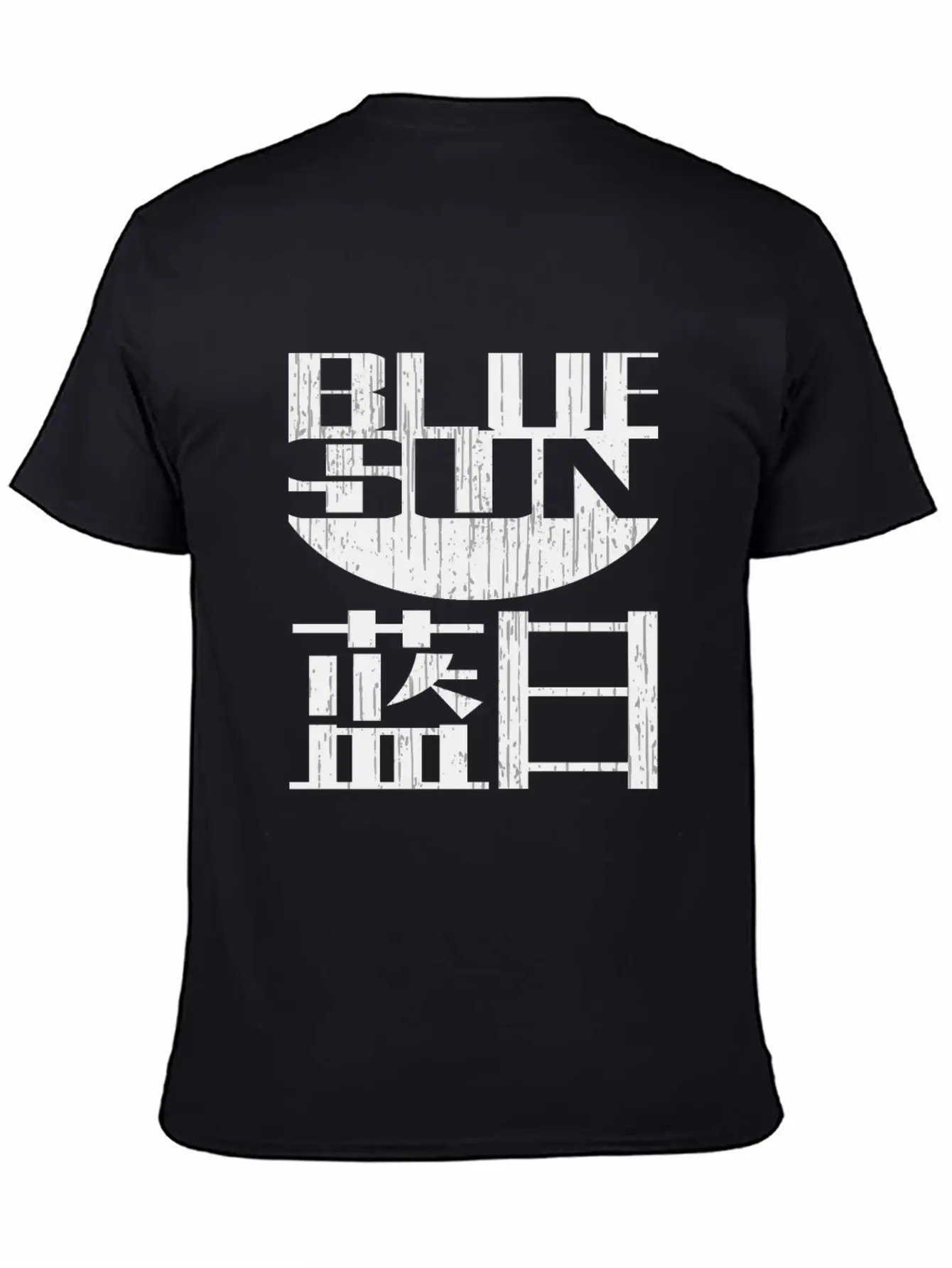 Blue Sun Unisex Casual T-Shirt – Clean Design For Daily Comfort
