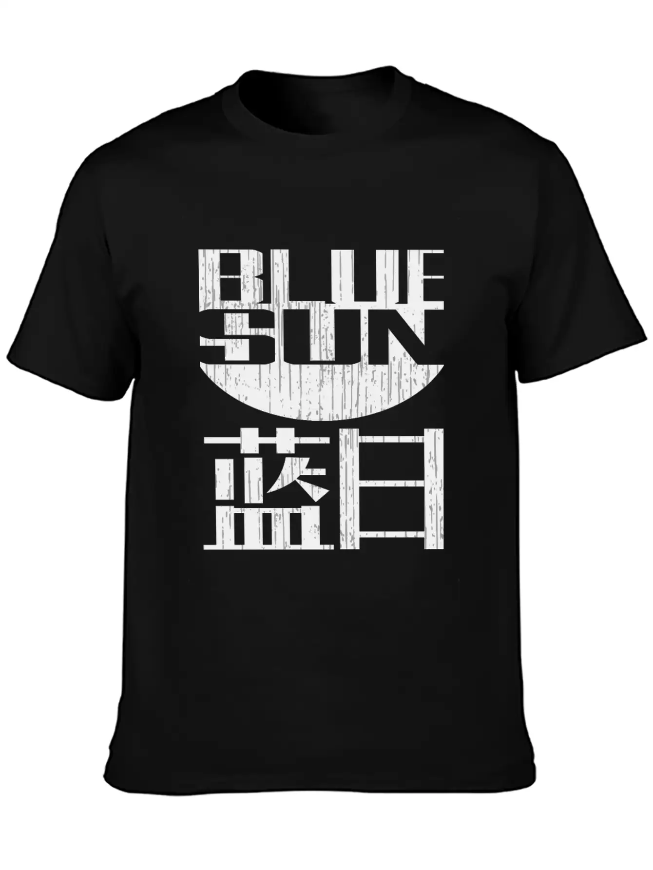Blue Sun Unisex Casual T-Shirt – Clean Design For Daily Comfort