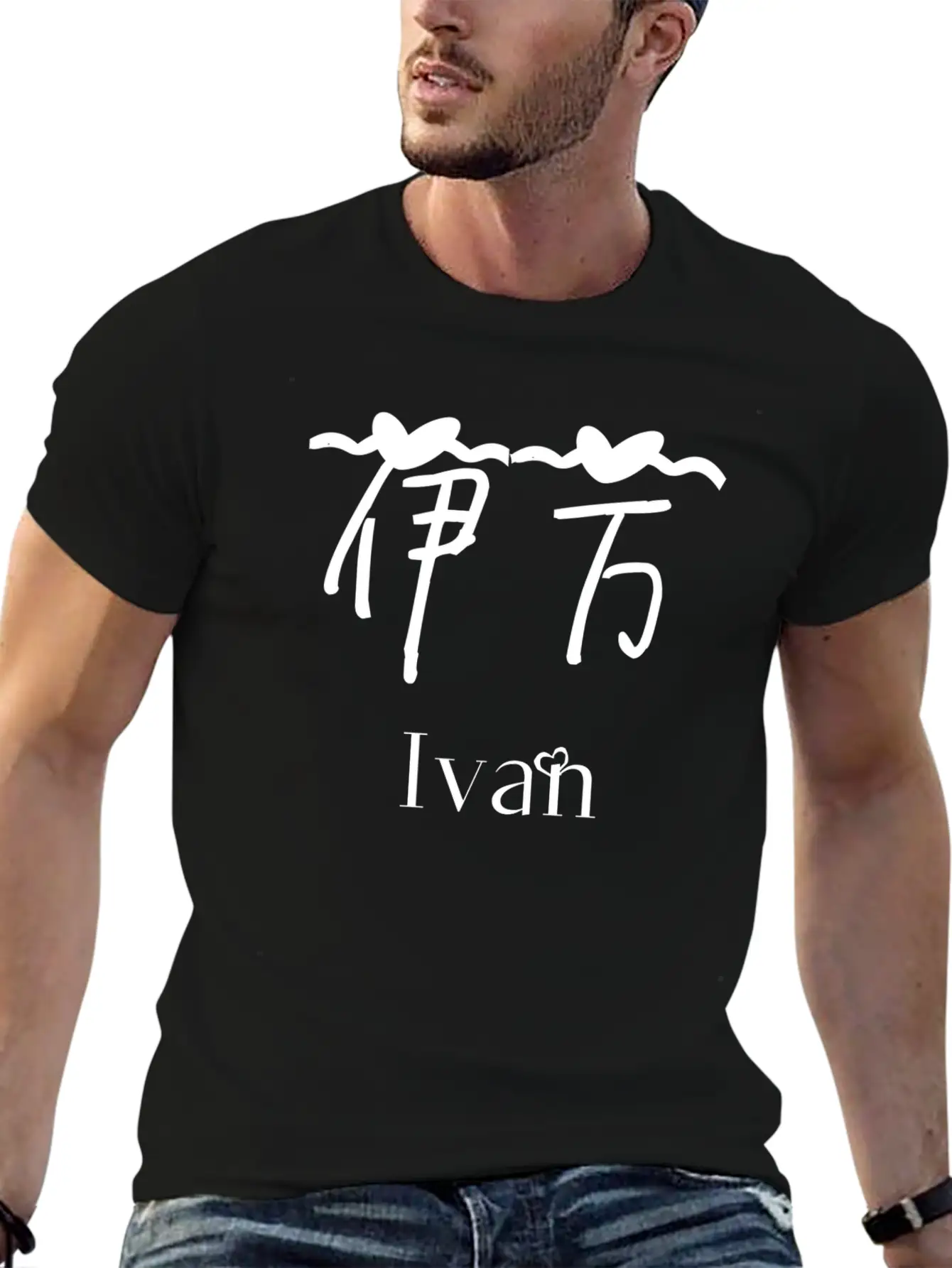 Chinese Name For Ivan Stylish Everyday T-Shirt – Unisex Basic Cotton Tee