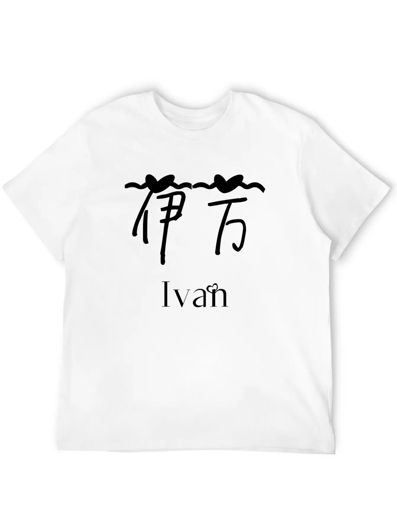 Chinese Name For Ivan Stylish Everyday T-Shirt – Unisex Basic Cotton Tee