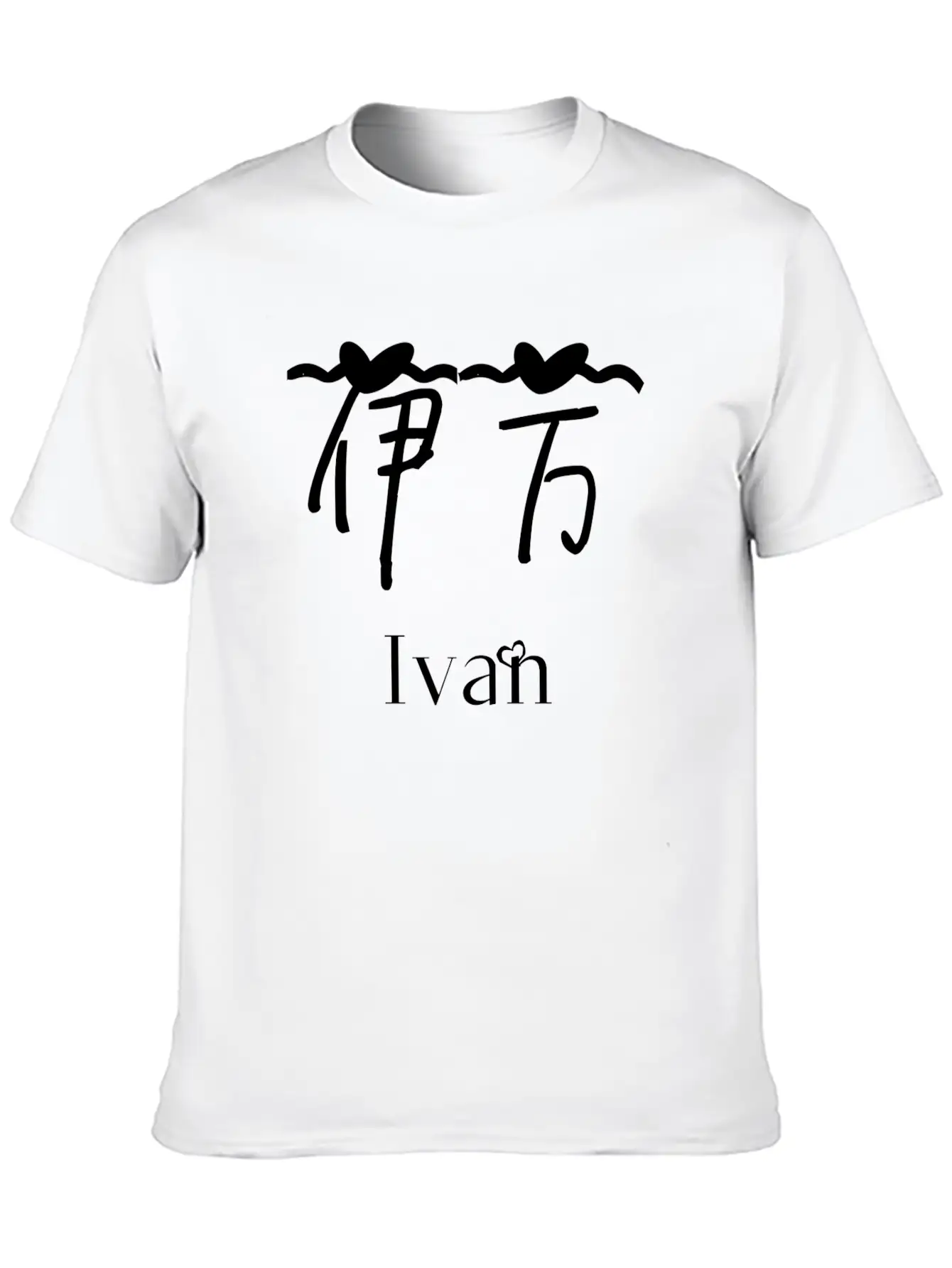 Chinese Name For Ivan Stylish Everyday T-Shirt – Unisex Basic Cotton Tee