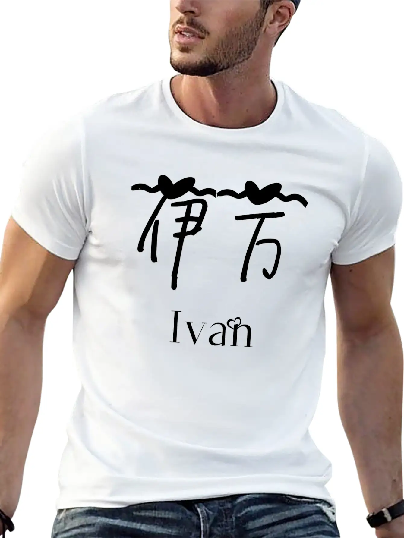 Chinese Name For Ivan Stylish Everyday T-Shirt – Unisex Basic Cotton Tee