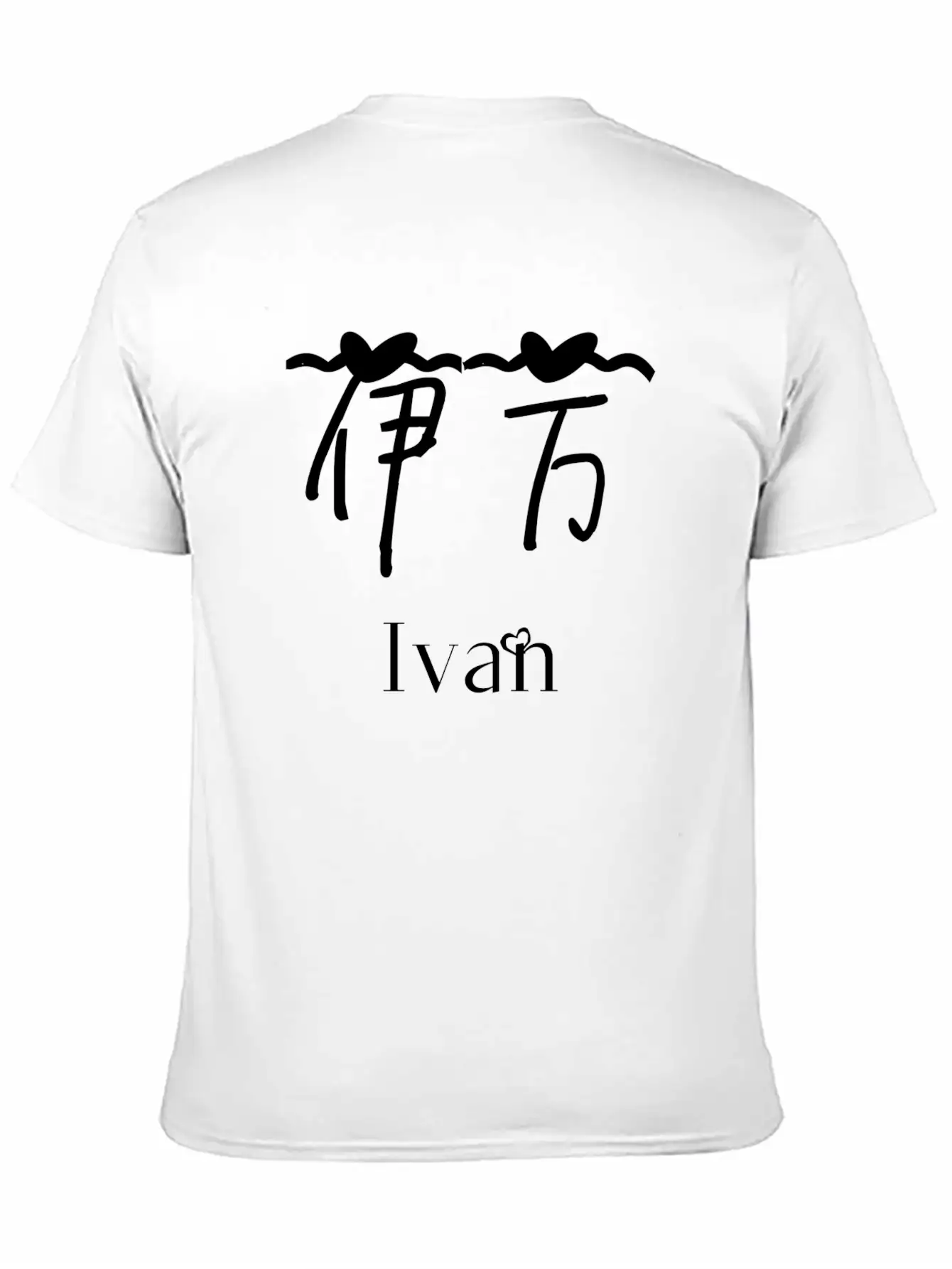 Chinese Name For Ivan Stylish Everyday T-Shirt – Unisex Basic Cotton Tee