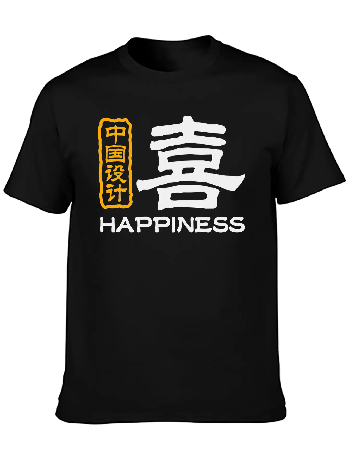 Chinese Words: Joy Unisex Short Sleeve Soft Cotton T-Shirt – Casual Everyday Wear