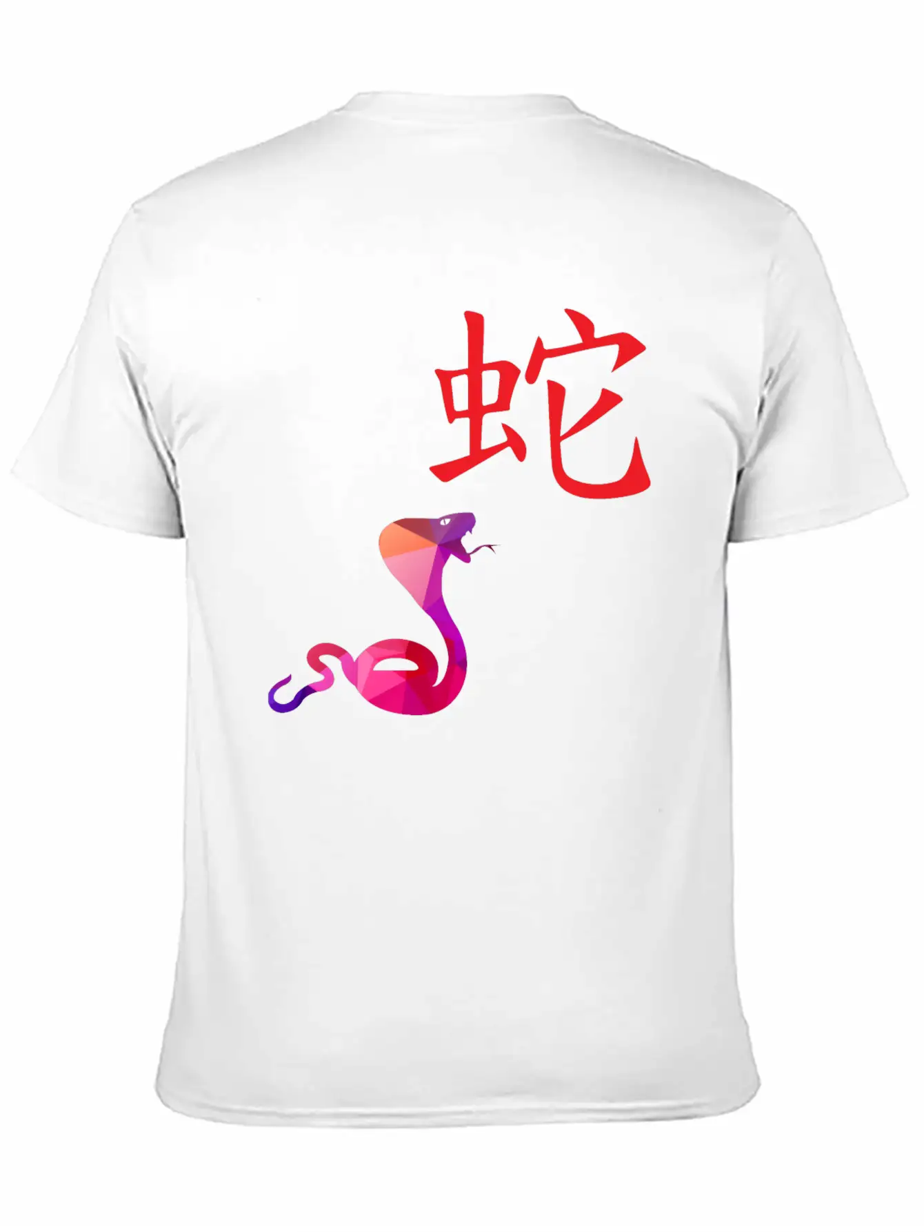 Chinese Zodiacs Snake - Gift Idea Unisex Short Sleeve Soft Cotton T-Shirt – Casual Everyday Wear