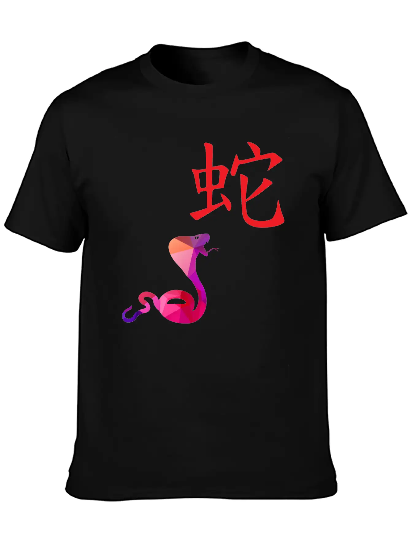 Chinese Zodiacs Snake - Gift Idea Unisex Short Sleeve Soft Cotton T-Shirt – Casual Everyday Wear