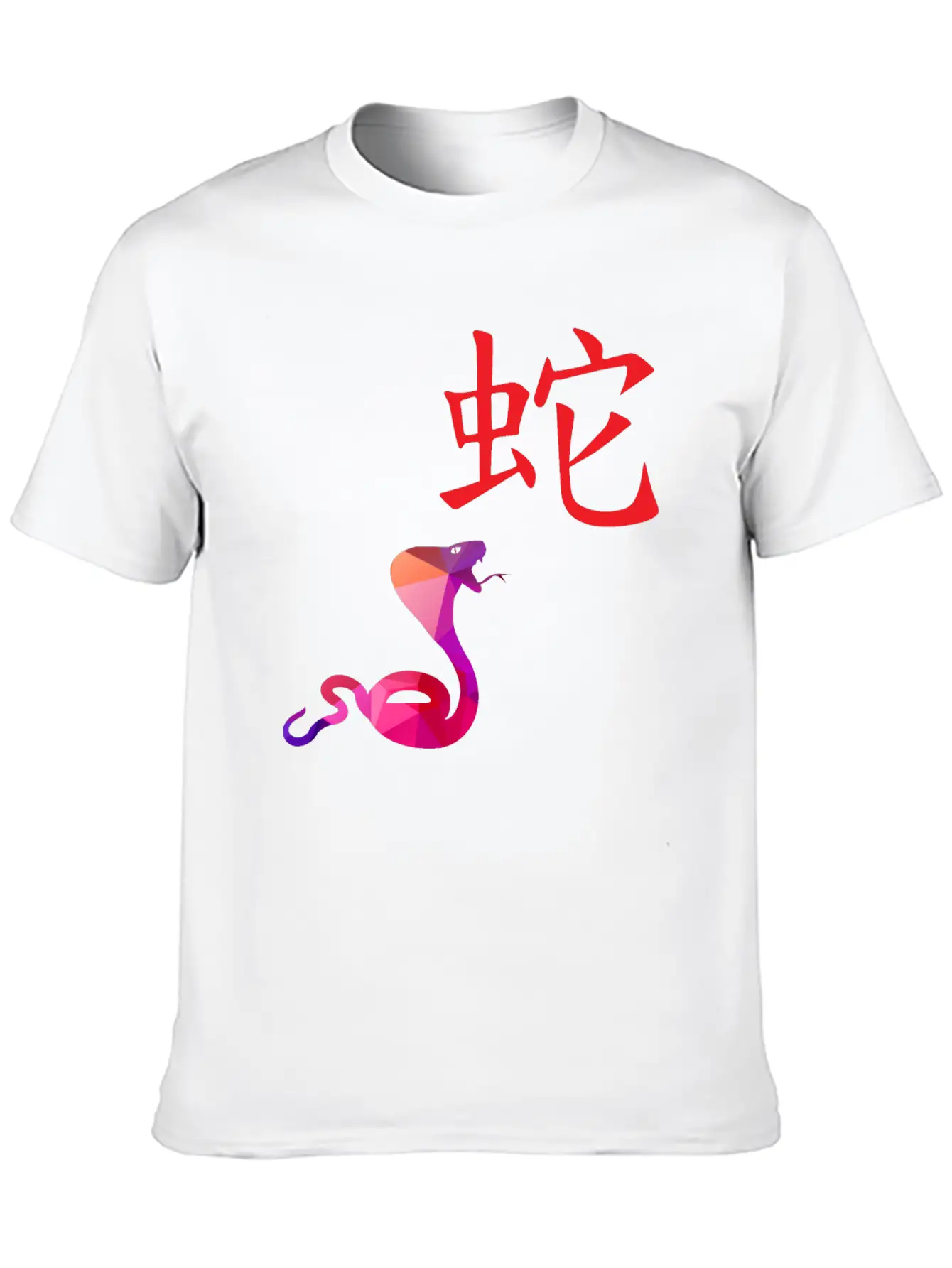Chinese Zodiacs Snake - Gift Idea Unisex Short Sleeve Soft Cotton T-Shirt – Casual Everyday Wear