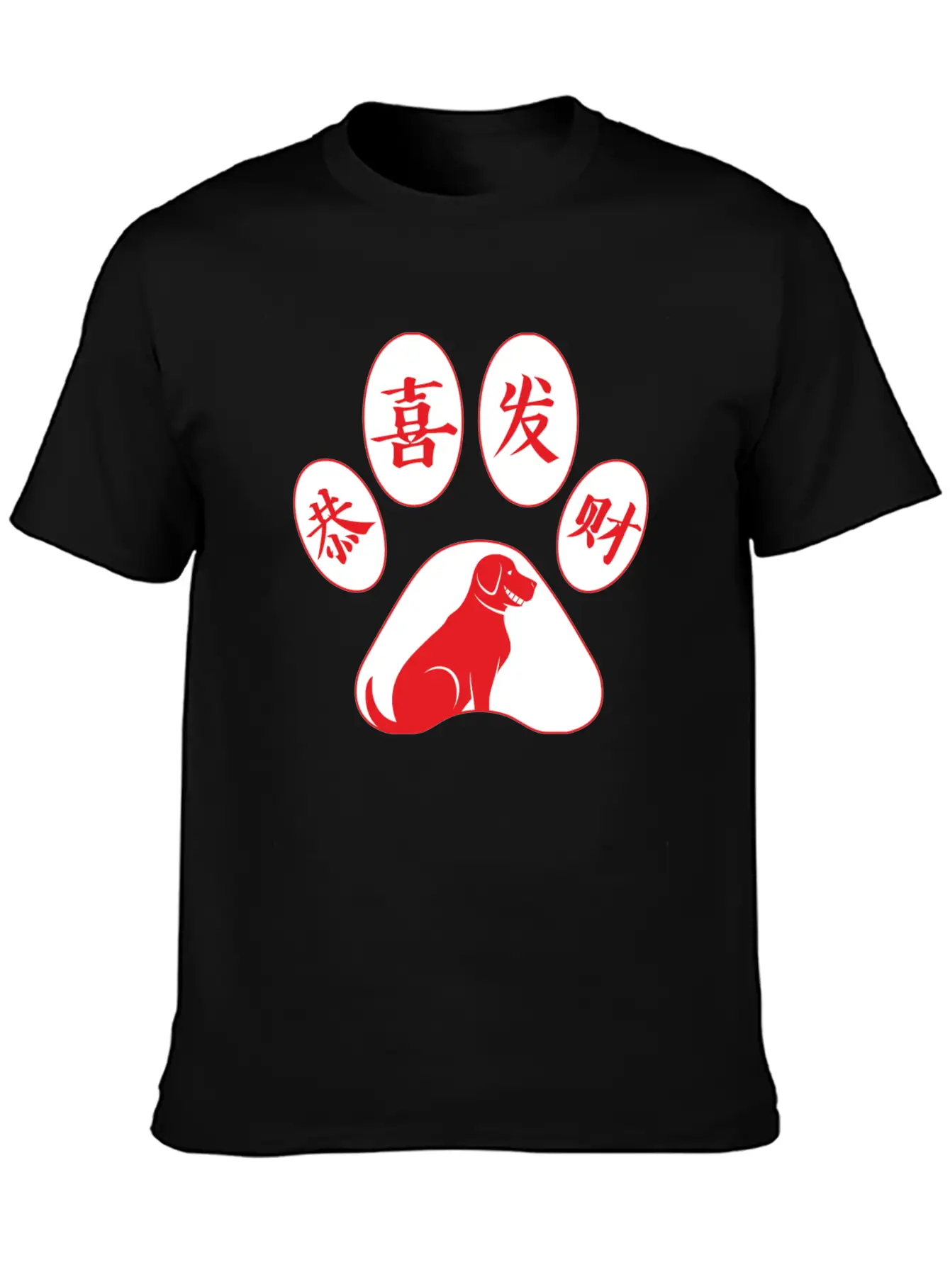 GONGXIFACAI 2018 - YEAR OF DOG Unisex Short Sleeve Soft Cotton T-Shirt – Casual Everyday Wear