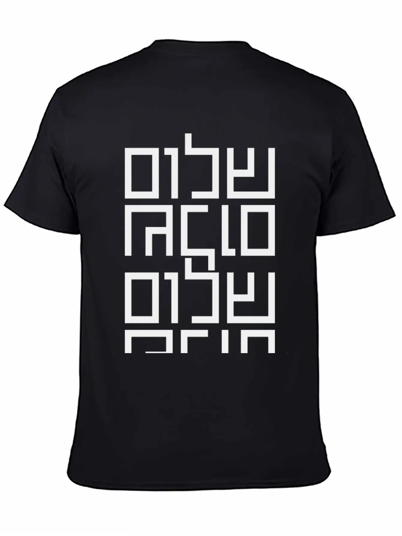 Hebrew Typography: Shalom Shalom Basic Graphic T-Shirt – Daily Comfort In Soft Cotton