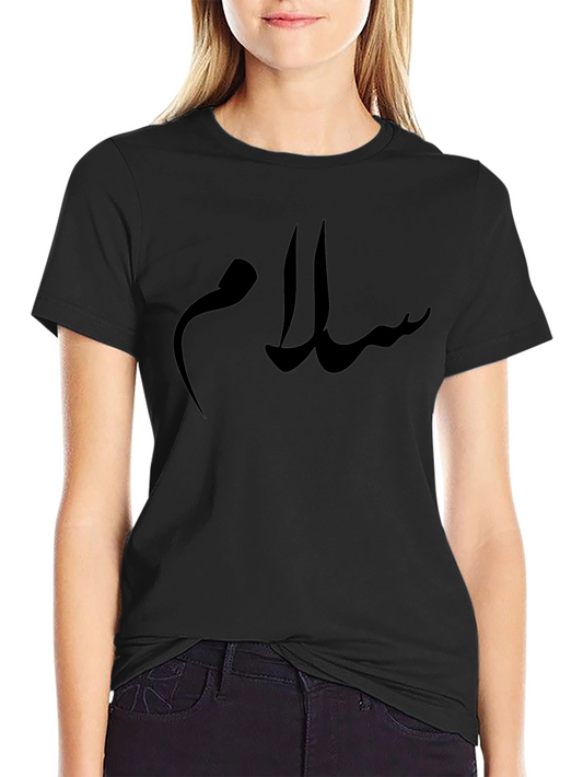 Salam T-Shirt - Stylish Arabic Calligraphy Design